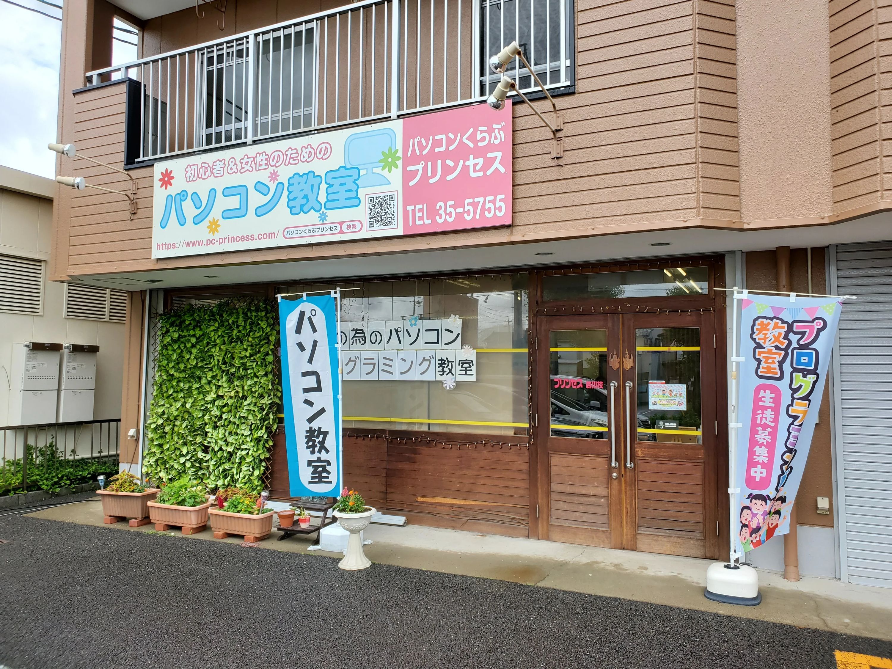 SmileICTプログラミング教室 勝川校のメイン画像