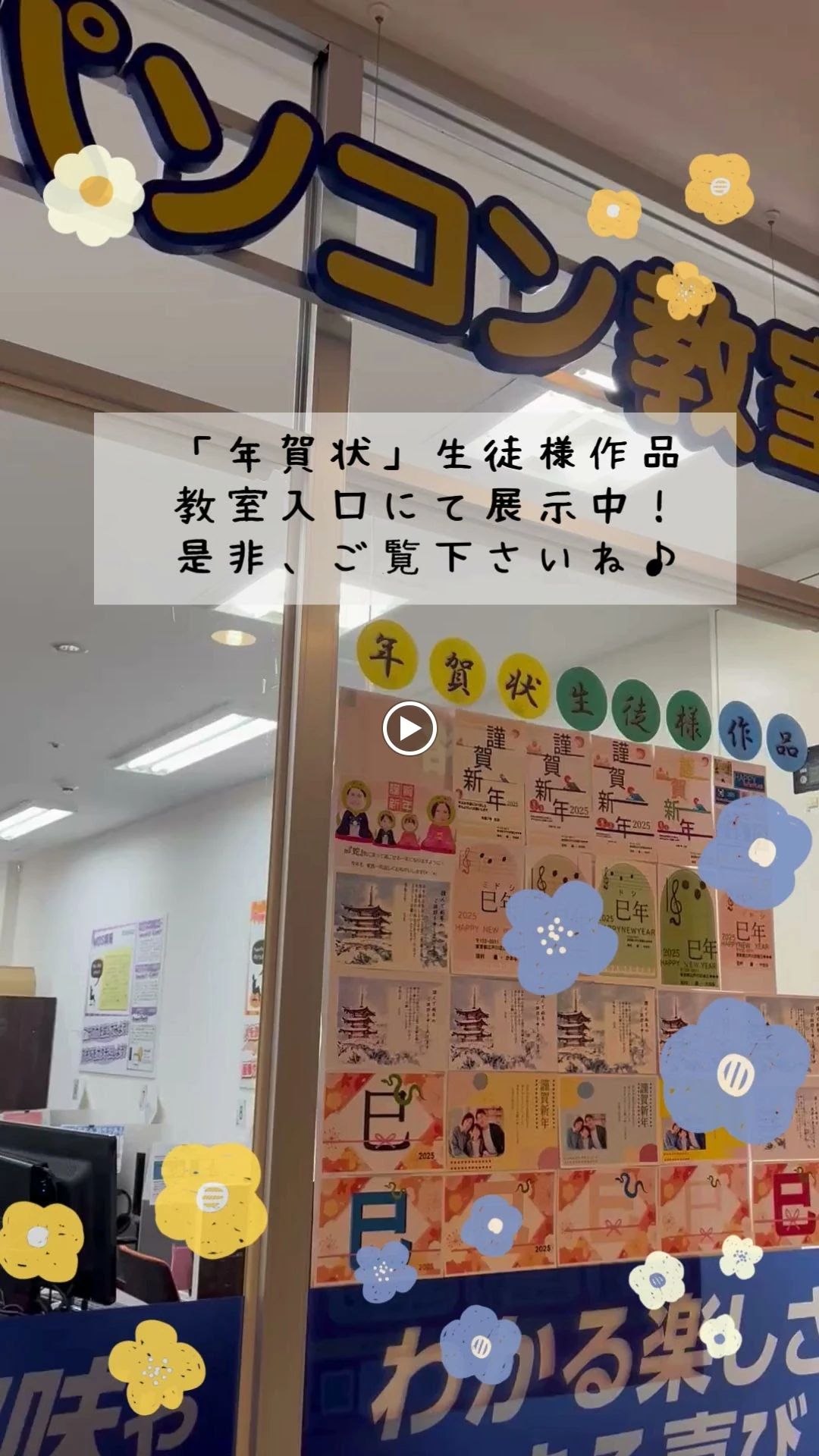 パソコン教室わかるとできる ラパーク瑞江校のサムネイル画像 4