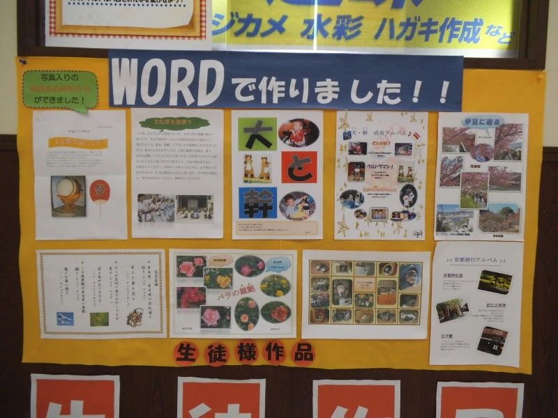 パソコン教室わかるとできる 東急長原駅前校のサムネイル画像 4