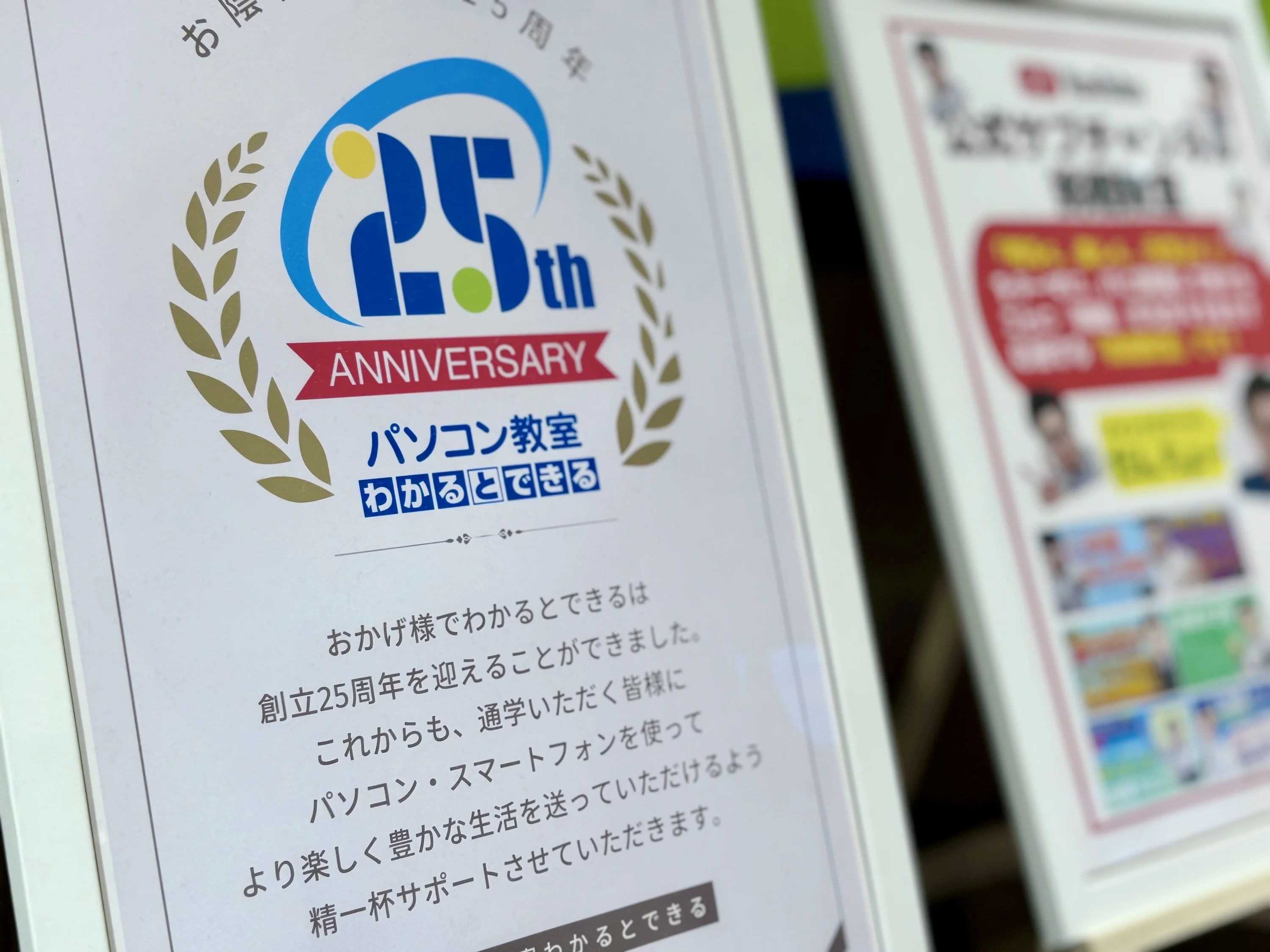 パソコン教室わかるとできる ミーツ国分寺校のメイン画像