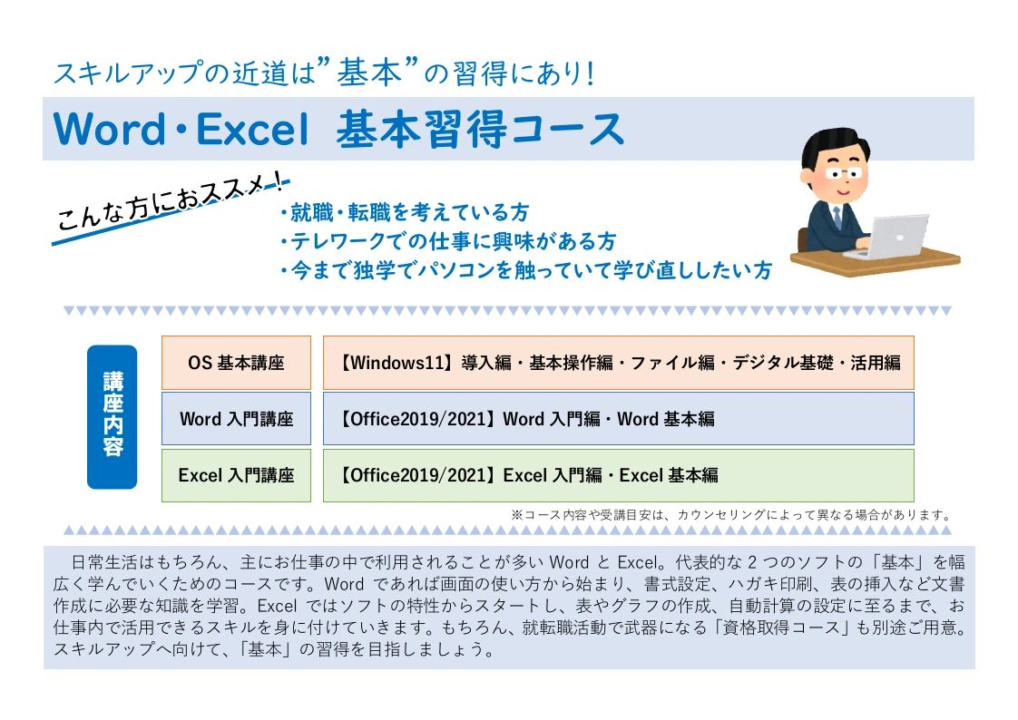 パソコン教室わかるとできる フィールNews新電電岡崎校のサムネイル画像 4