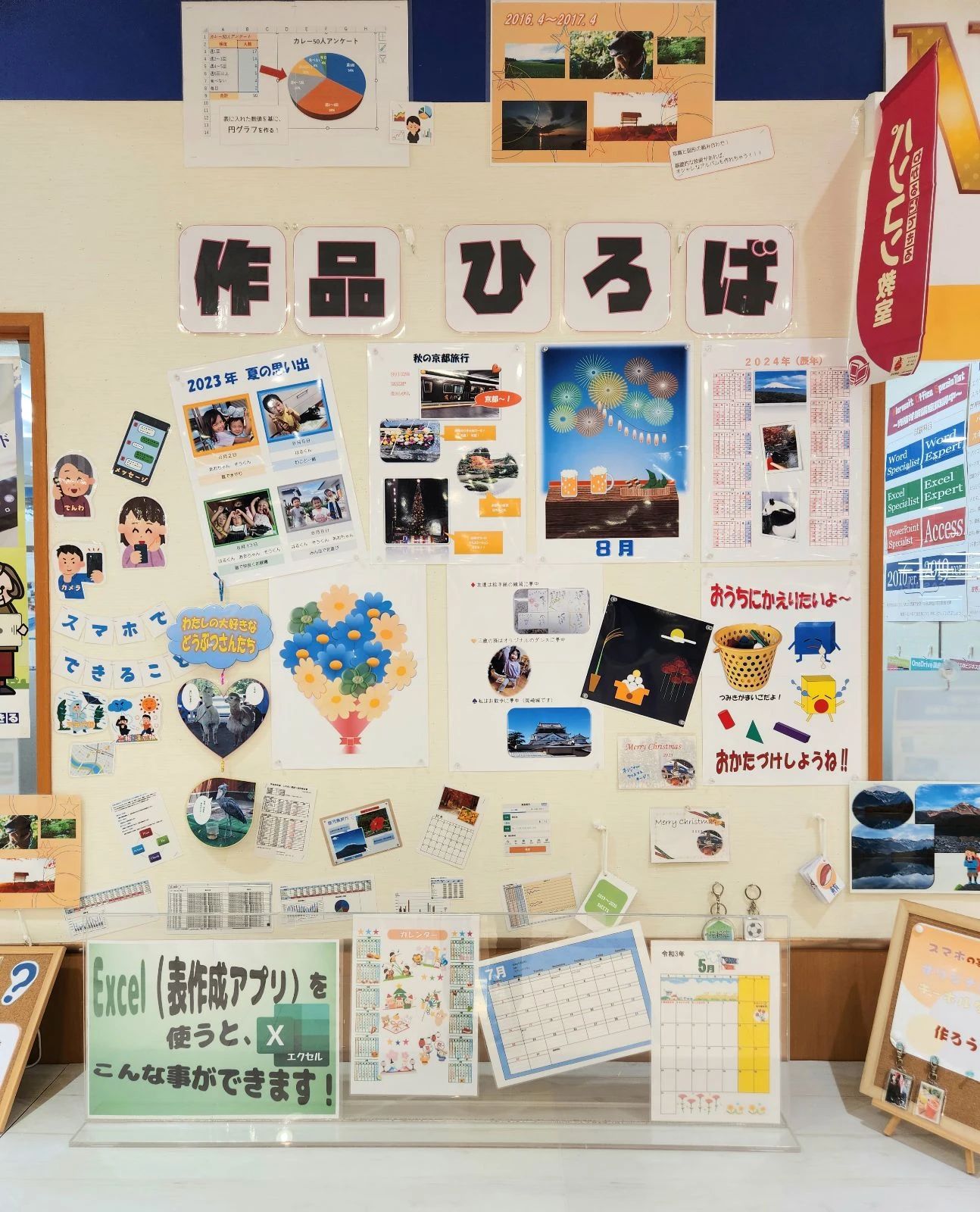 パソコン教室わかるとできる フィールNews新電電岡崎校のサムネイル画像 3