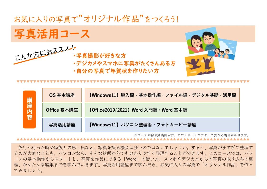 パソコン教室わかるとできる フィールNews新電電岡崎校のサムネイル画像 5