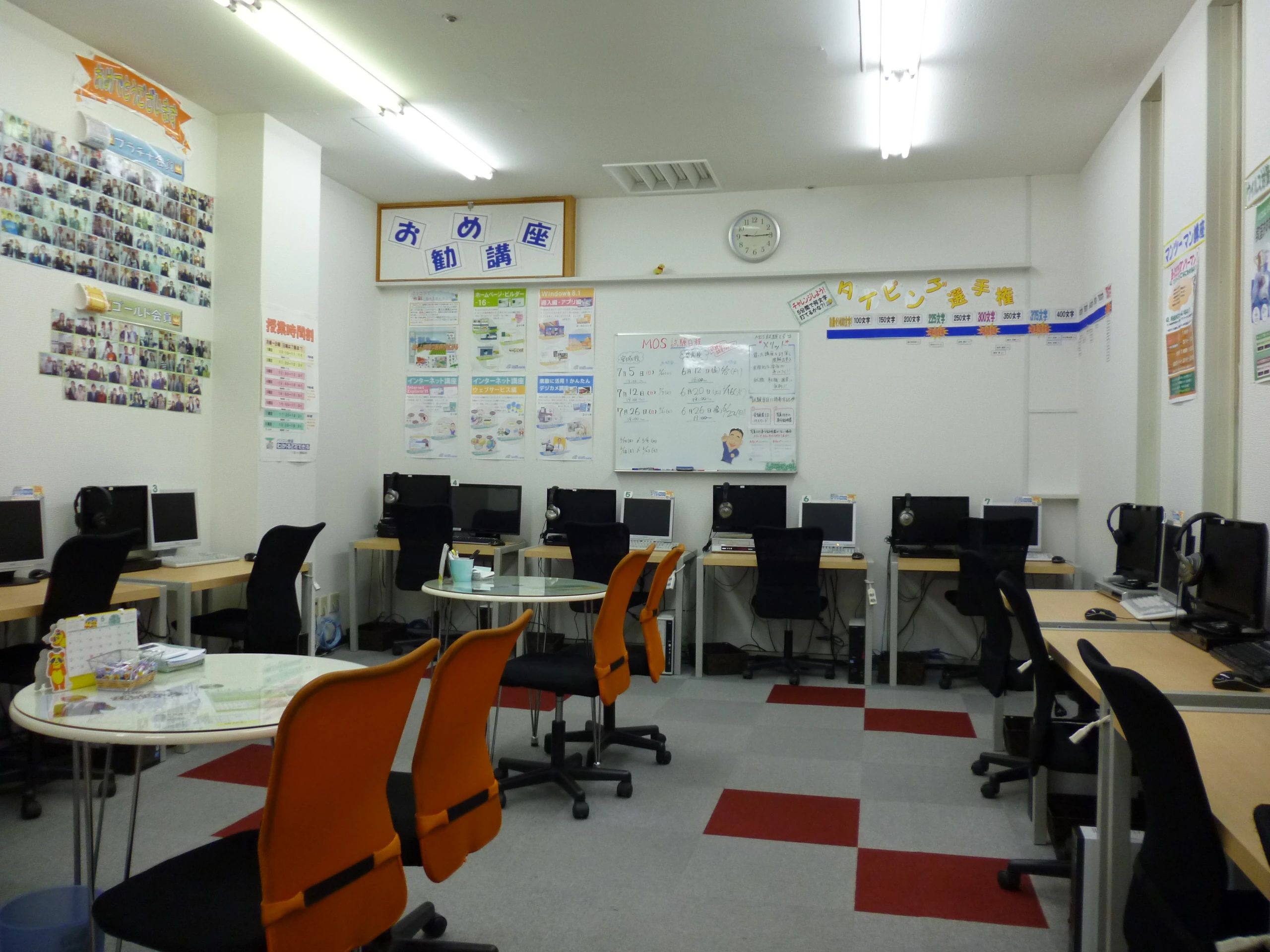 パソコン教室わかるとできる Tぽーと新電電高浜校のサムネイル画像 2