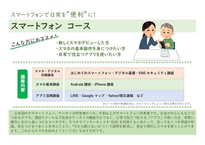 パソコン教室わかるとできる Tぽーと新電電高浜校のサムネイル画像 4