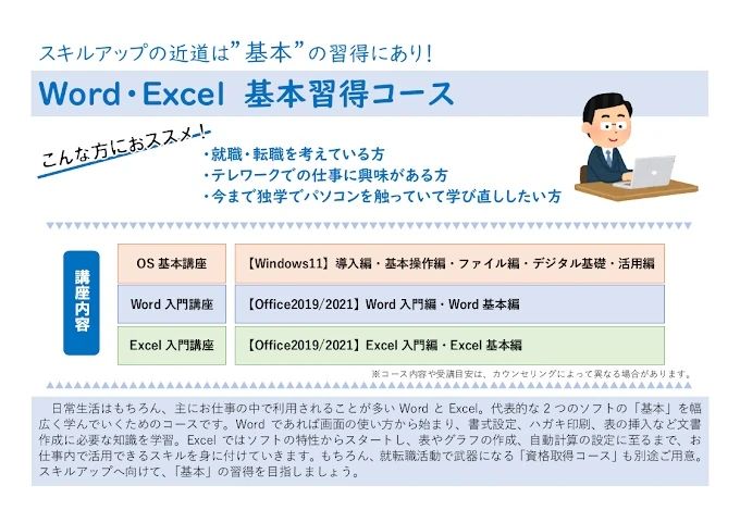 パソコン教室わかるとできる Tぽーと新電電高浜校のサムネイル画像 5