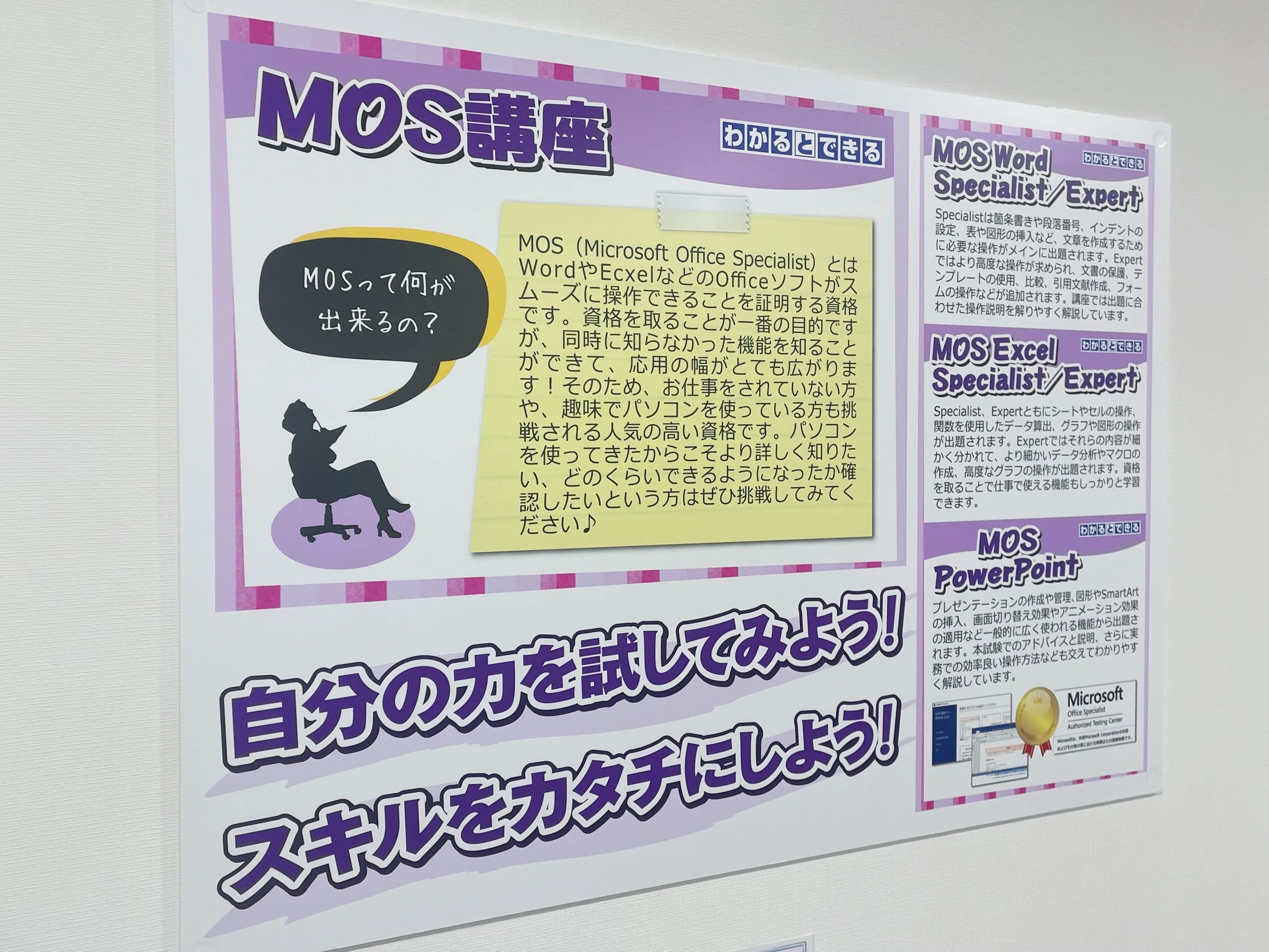 パソコン教室わかるとできる トコトコスクエア所沢校のサムネイル画像 2