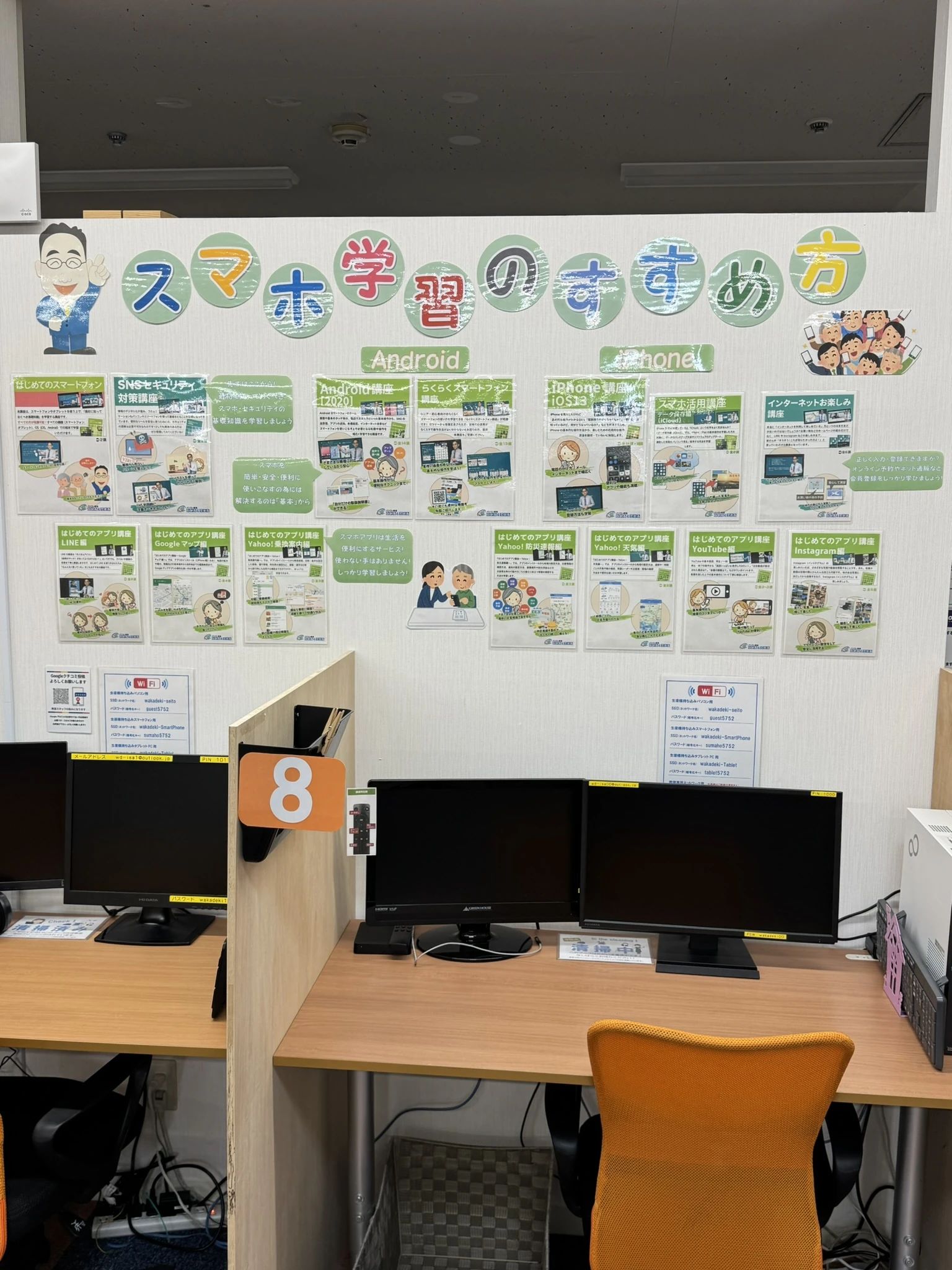 パソコン教室わかるとできる イオン札幌麻生校のサムネイル画像 3