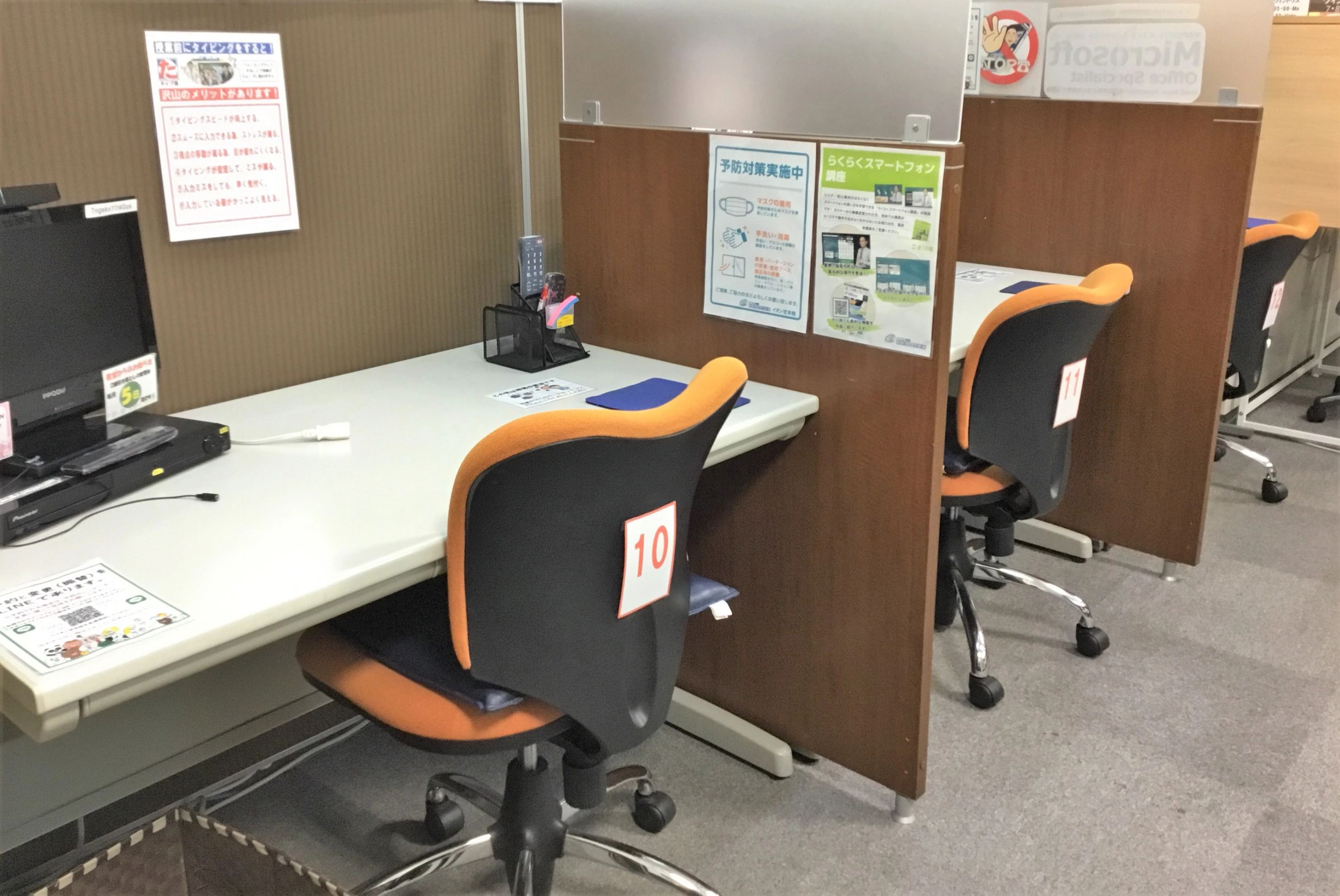 パソコン教室わかるとできる イオン甘木校のサムネイル画像 3