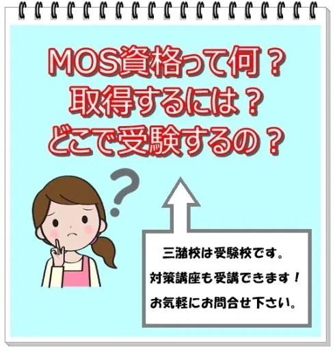 パソコン教室わかるとできる 三潴校のサムネイル画像 4