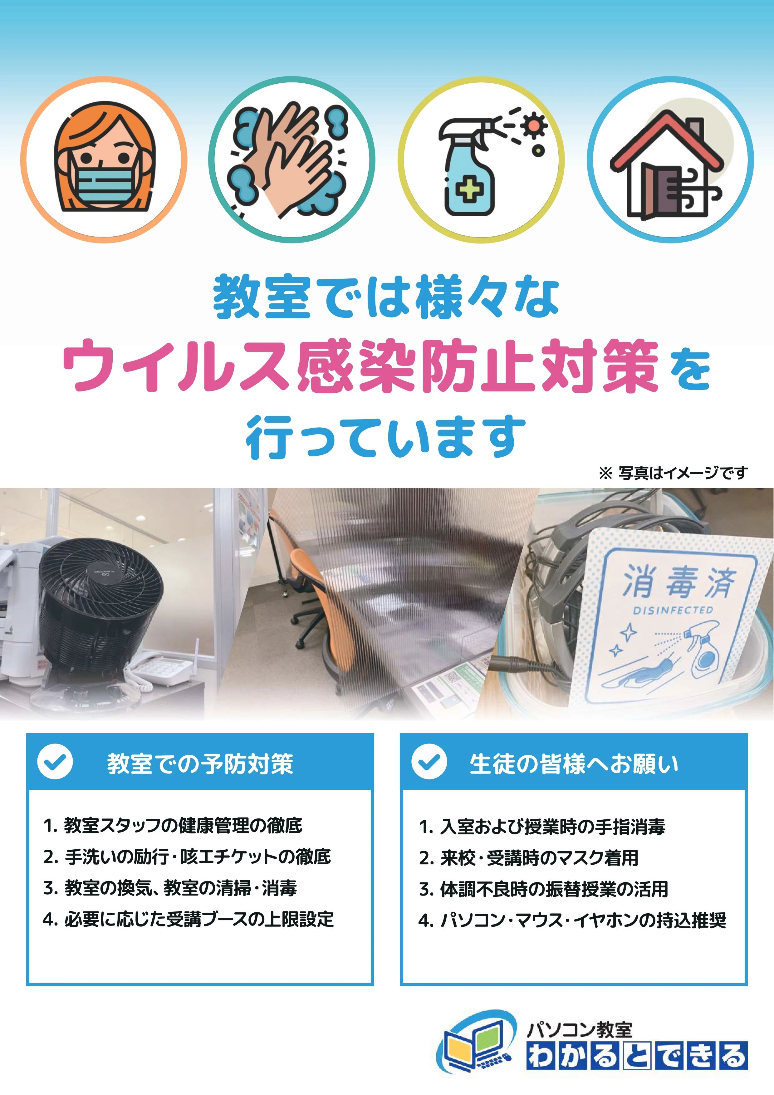 パソコン教室わかるとできる 三潴校のサムネイル画像 5