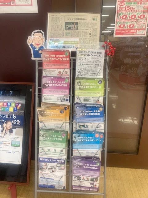 パソコン教室わかるとできる アル・プラザ醍醐校のサムネイル画像 2