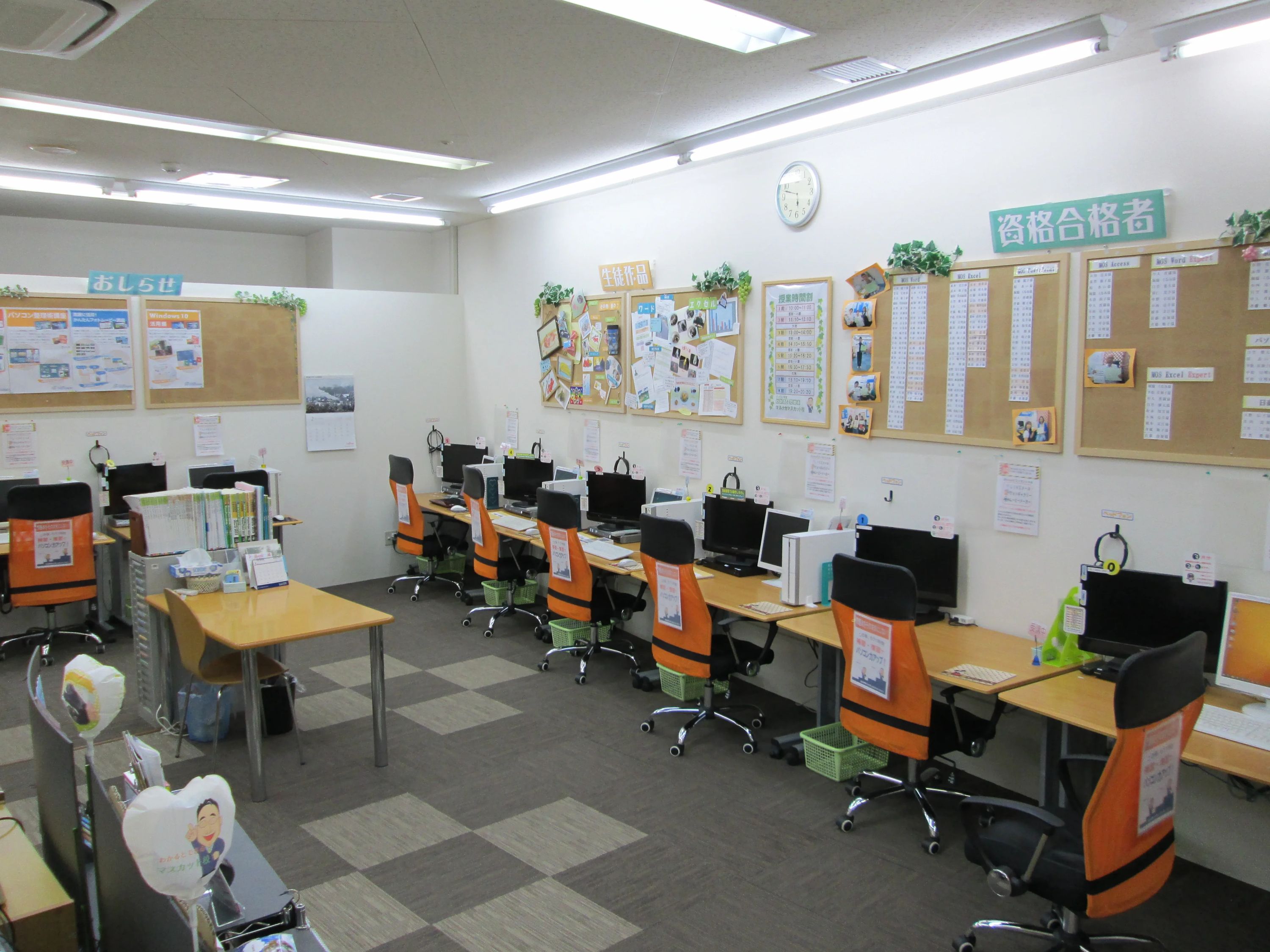 パソコン教室わかるとできる マルナカマスカット校のメイン画像