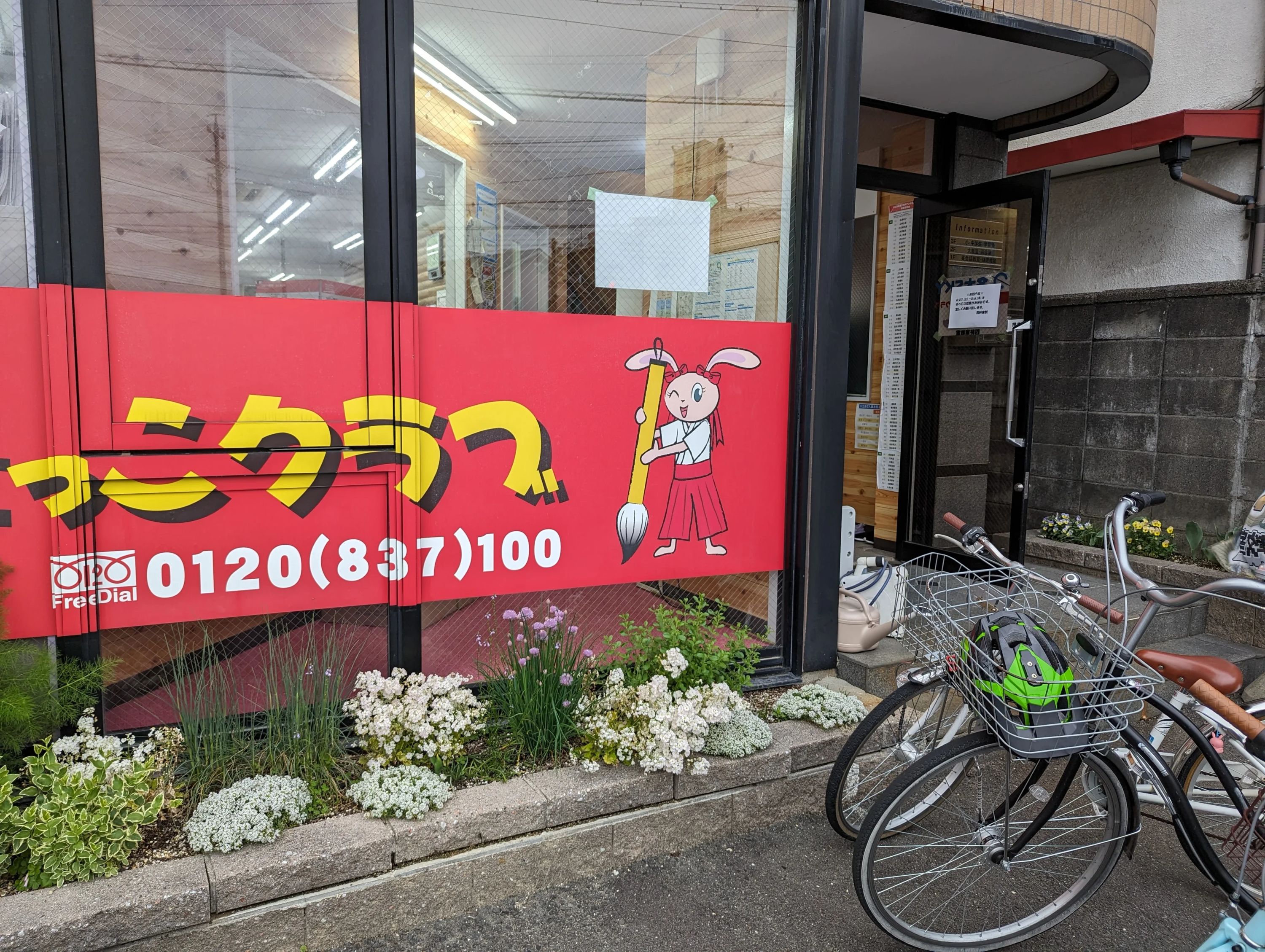 アンプログラミングクラブ 四軒家教室のサムネイル画像 4