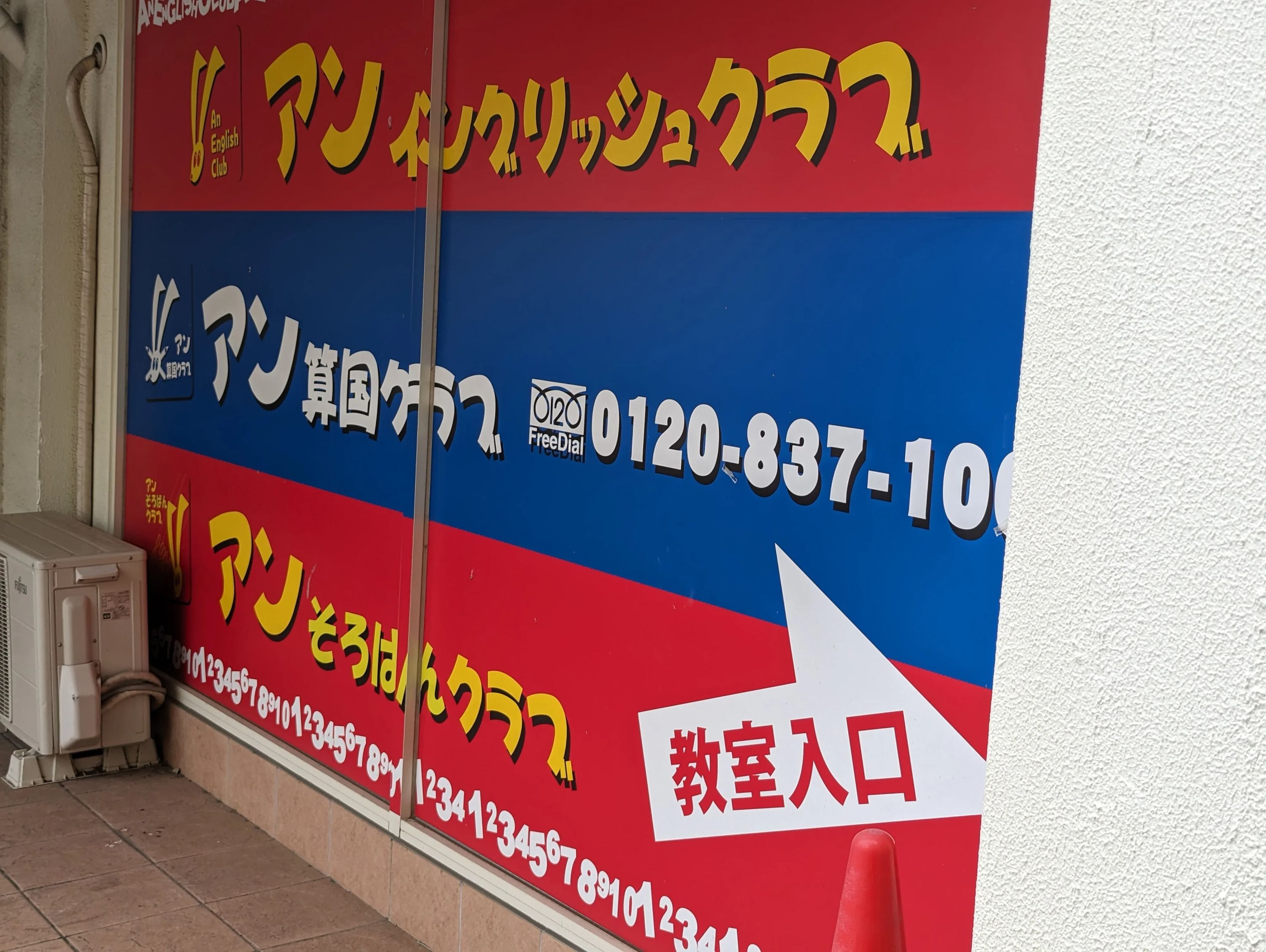 アンプログラミングクラブ 喜多山教室のサムネイル画像 2