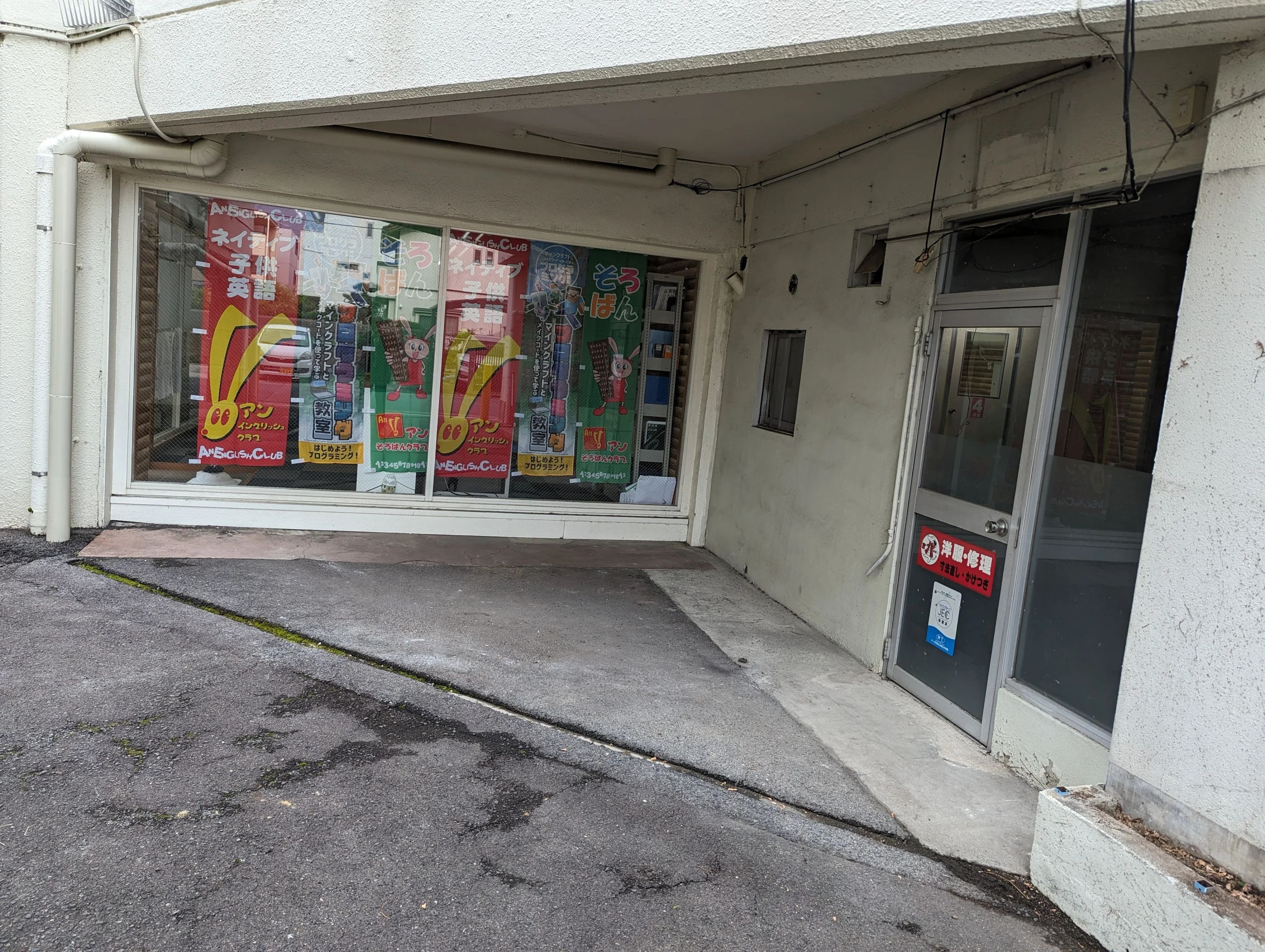 アンプログラミングクラブ 喜多山教室のサムネイル画像 4