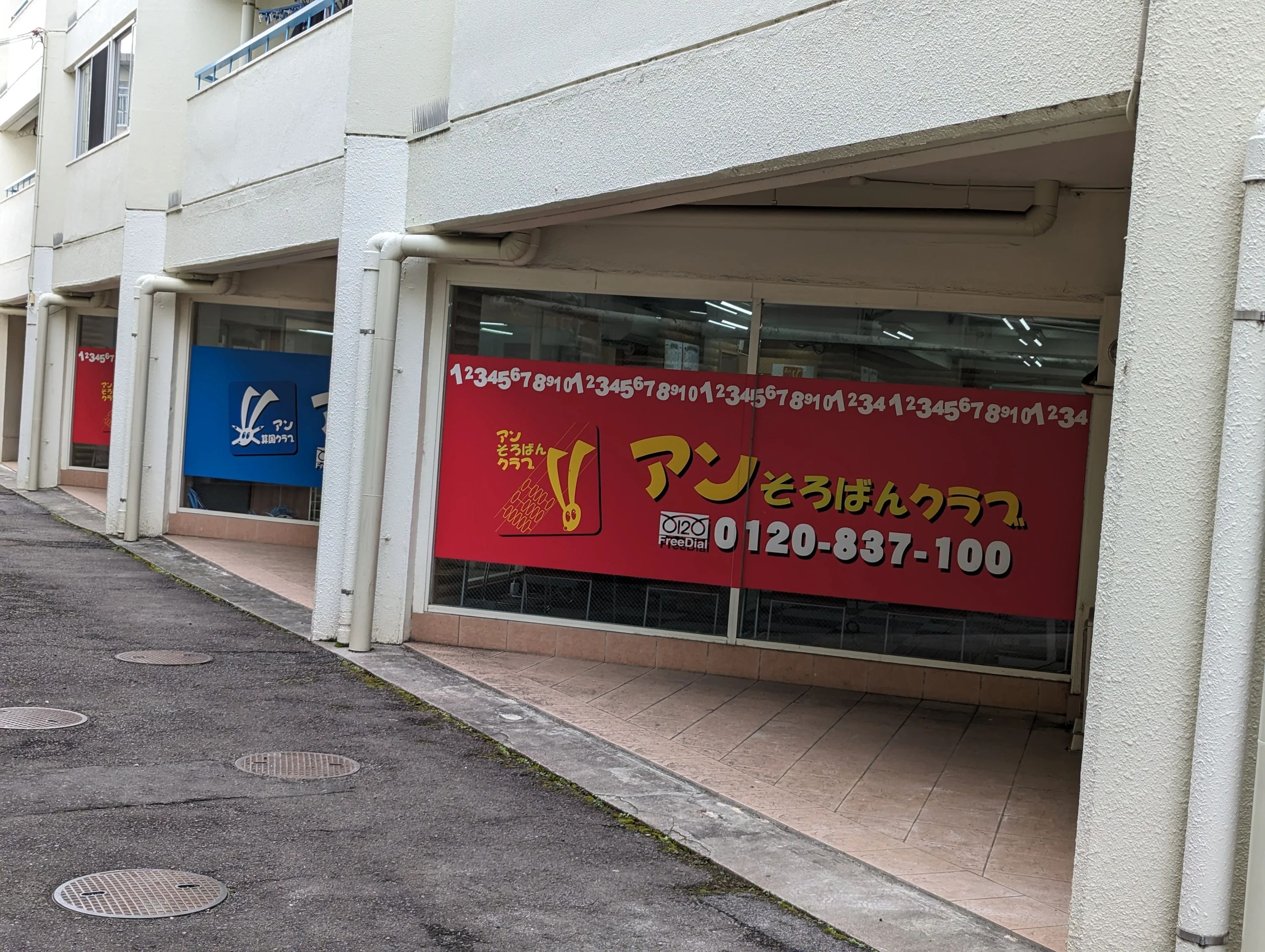 アンプログラミングクラブ 喜多山教室のサムネイル画像 5