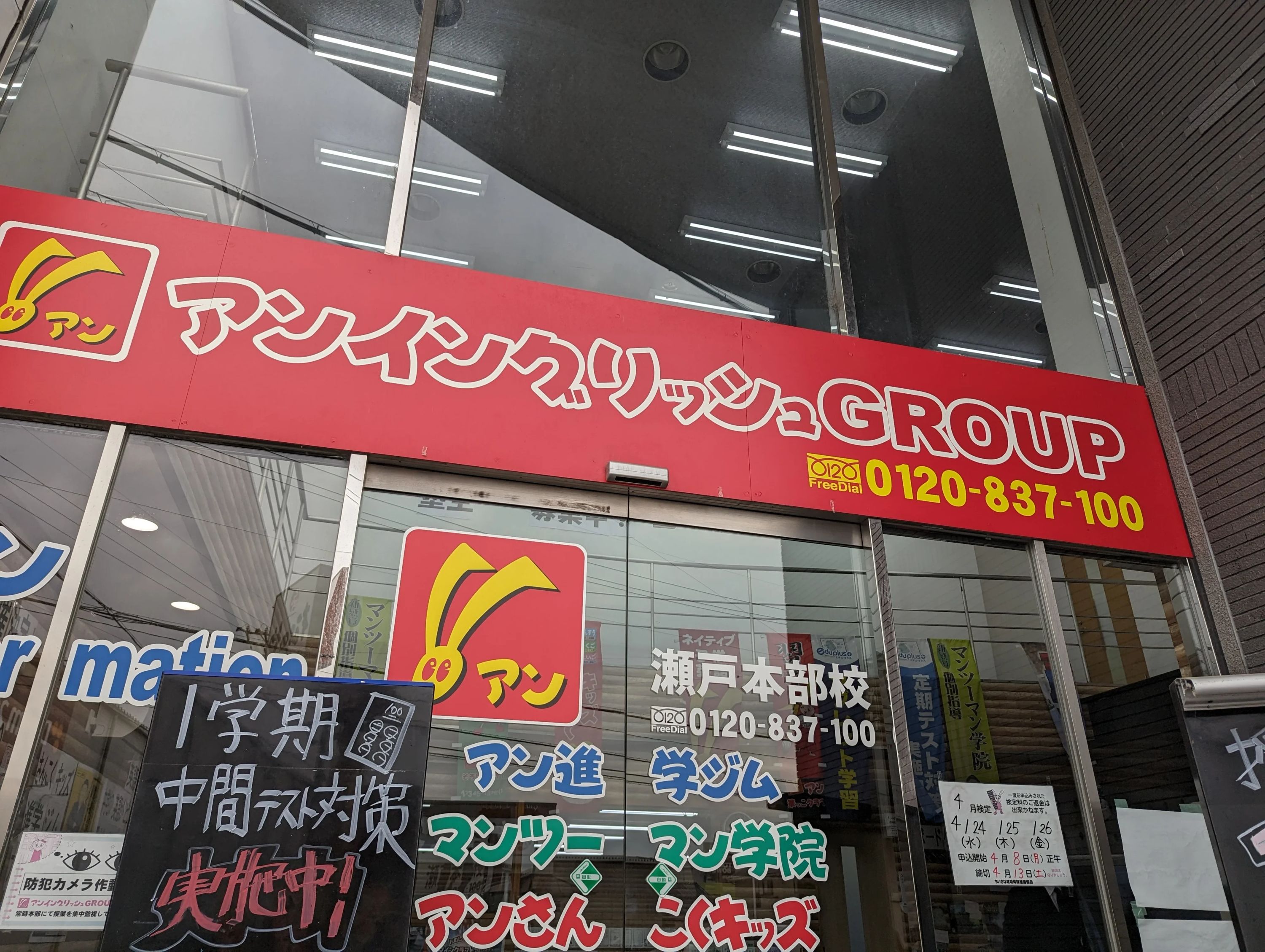 アンプログラミングクラブ 瀬戸本部教室のサムネイル画像 2