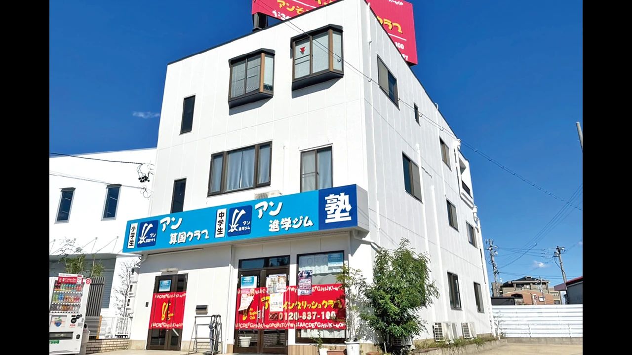 アンプログラミングクラブ 守山本部教室のメイン画像