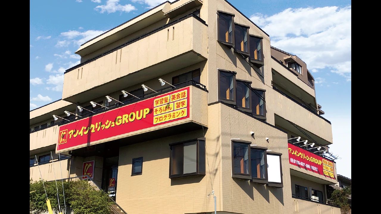 アンプログラミングクラブ 白鳳教室のサムネイル画像 2