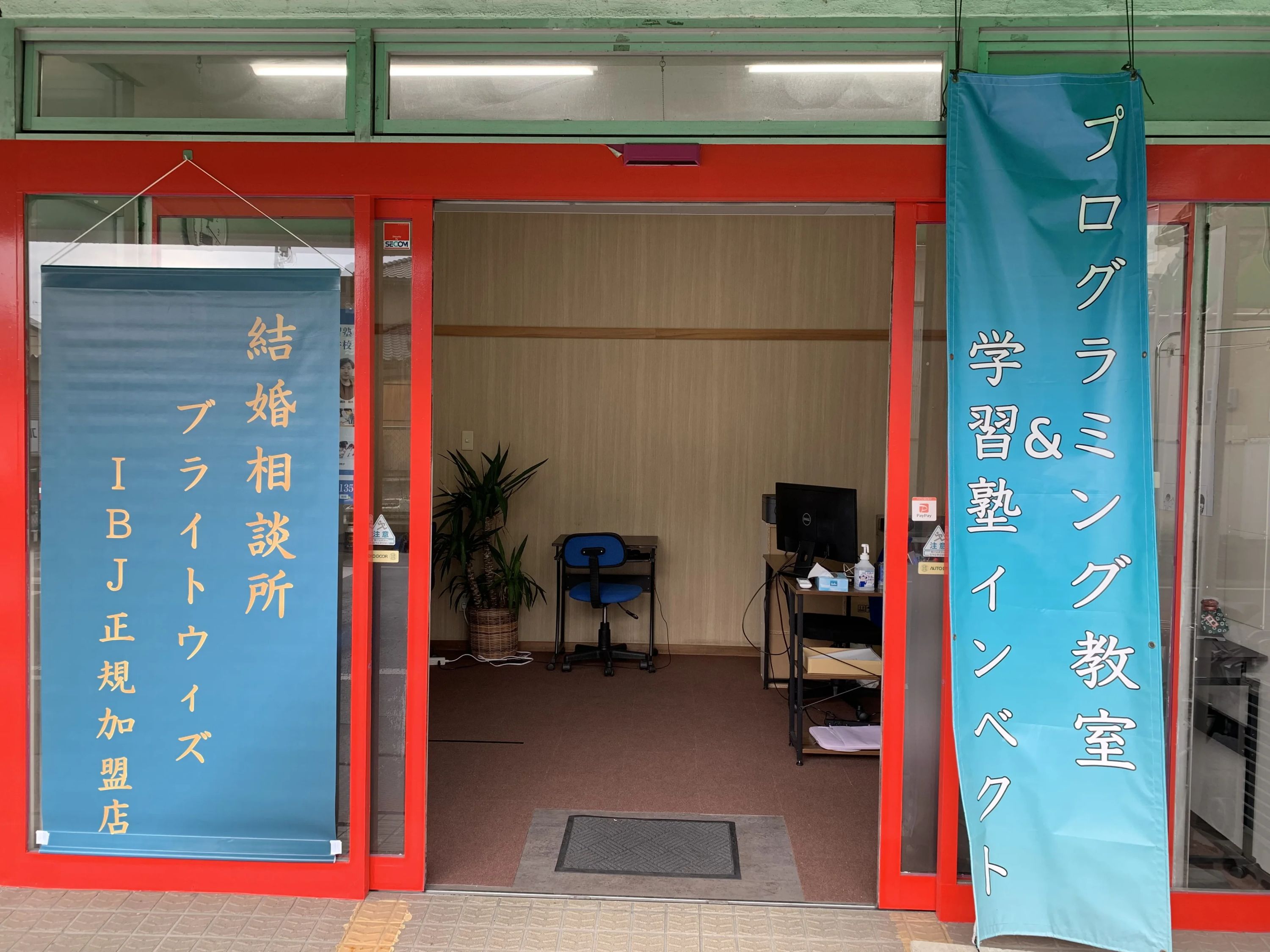 プログラミング教室＆学習塾インベクト春日井校のサムネイル画像 2