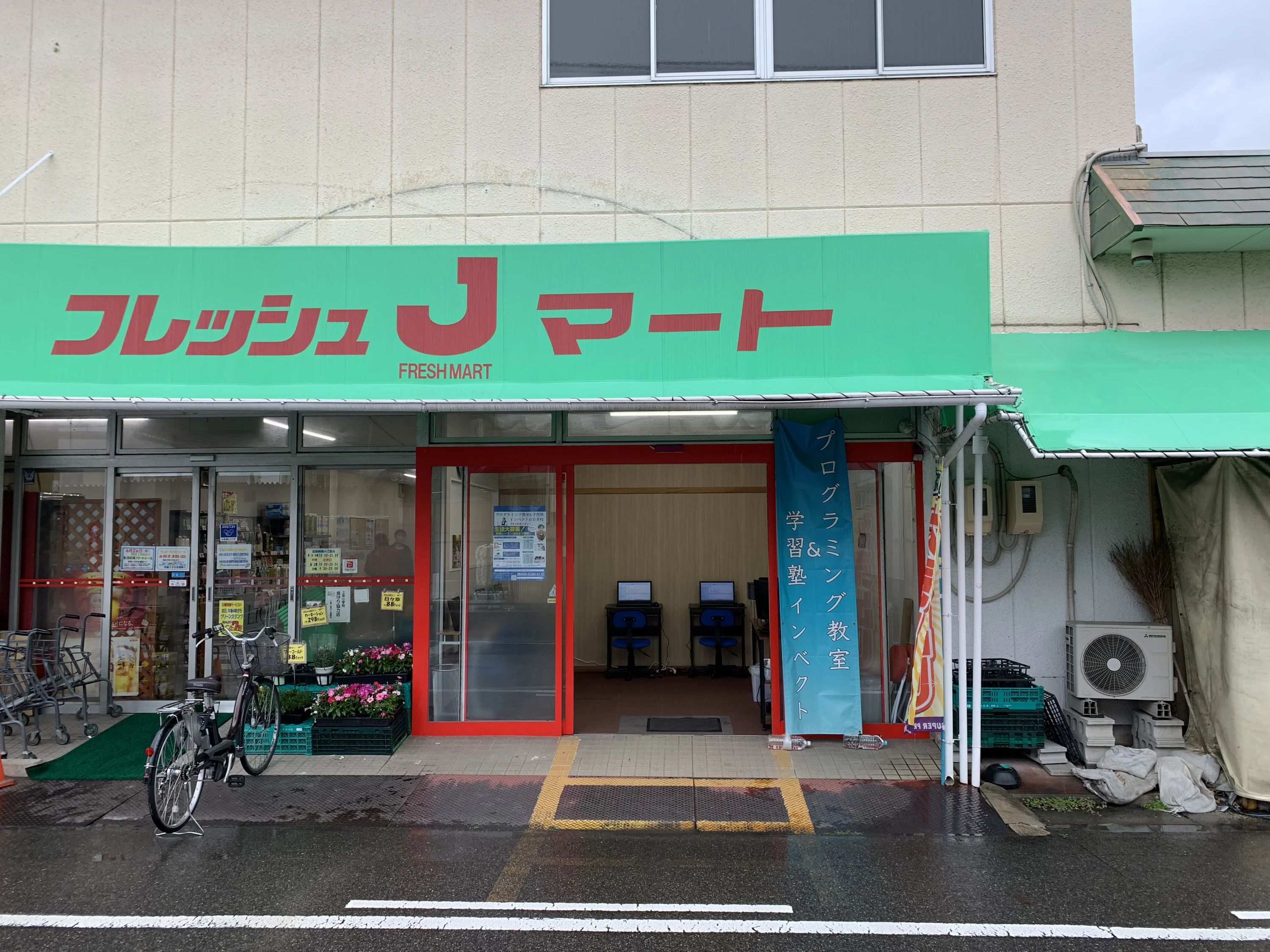 プログラミング教室＆学習塾インベクト春日井校のメイン画像