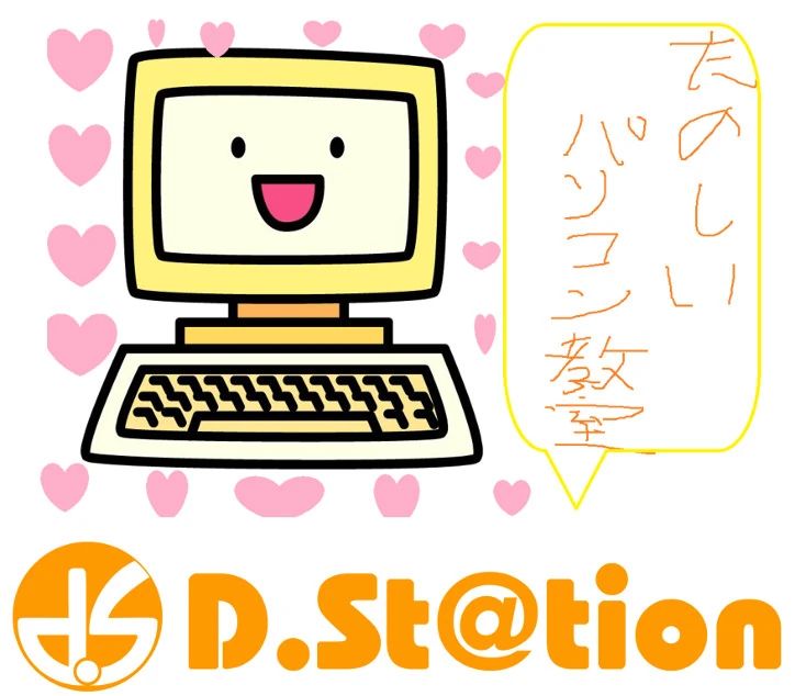 D.St@tion 久が原教室のメイン画像