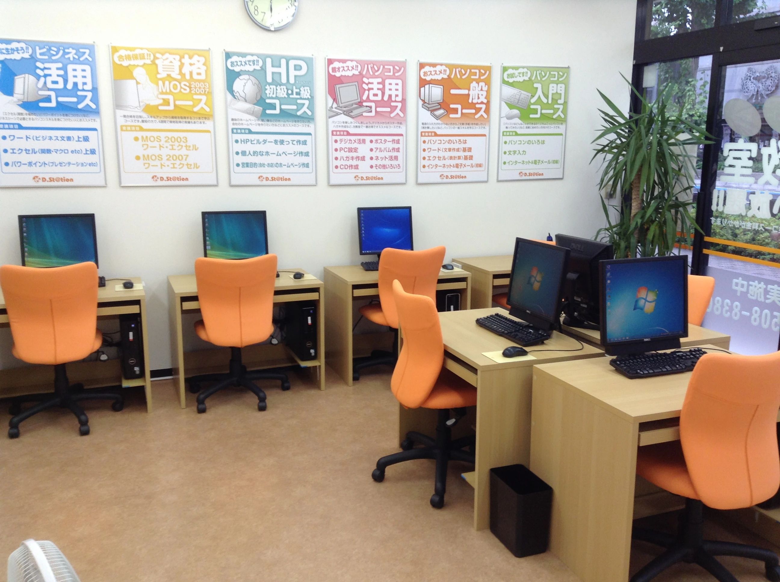 D.St@tion 黒川教室のメイン画像