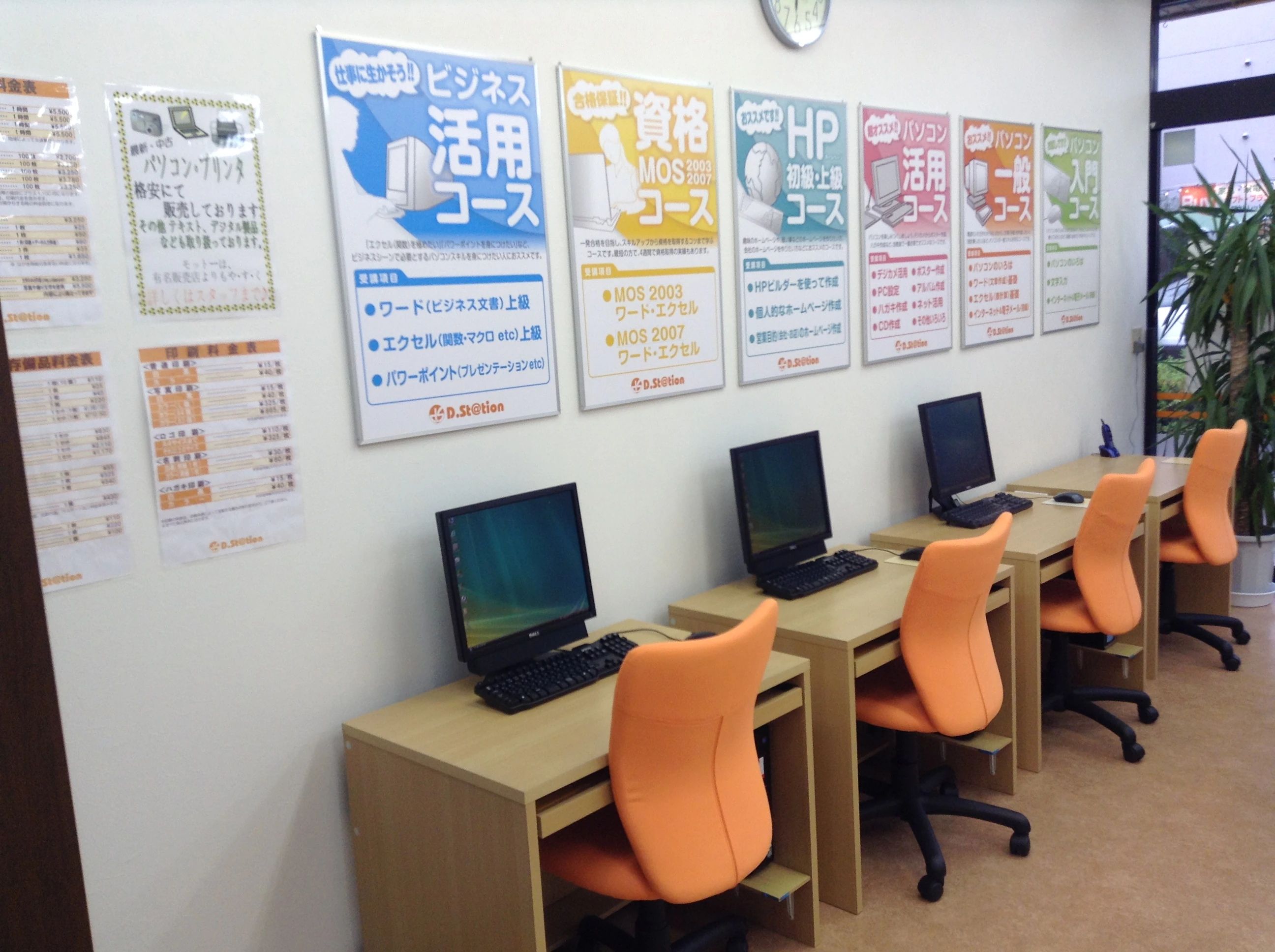 D.St@tion 黒川教室のサムネイル画像 3