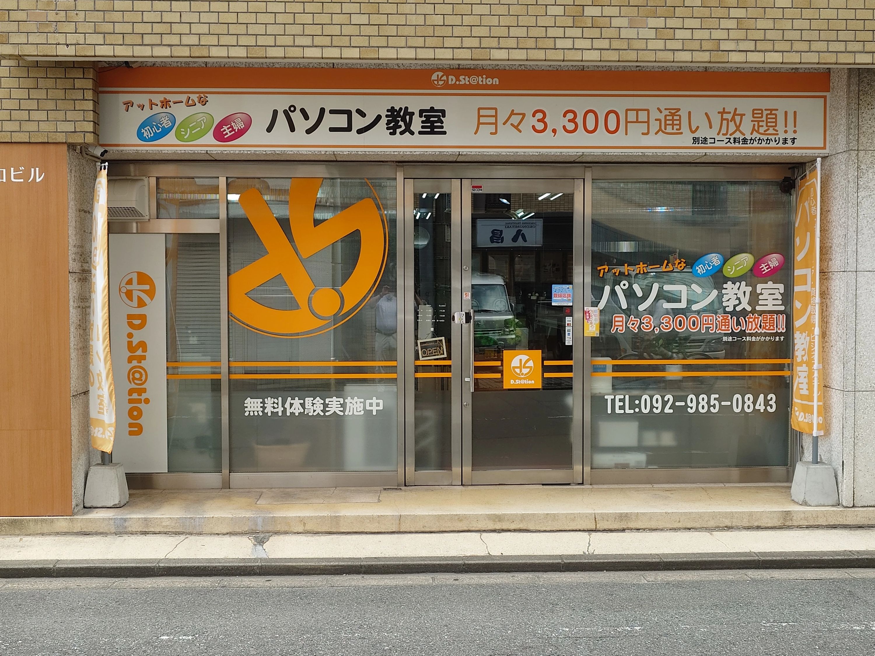 D.St@tion 西新教室のサムネイル画像 5