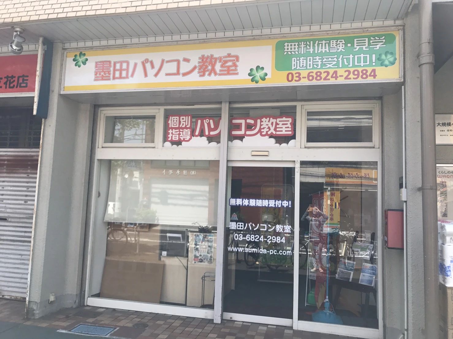 Tech for elementary 墨田パソコン教室東あずま駅前校のサムネイル画像 3