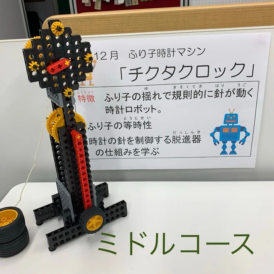 Tech for elementary 初台キッズプログラミングスクールのサムネイル画像 3