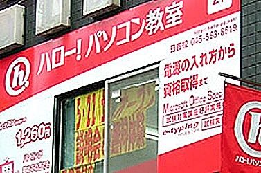 Tech for elementary ハローパソコン教室日吉校のサムネイル画像 3