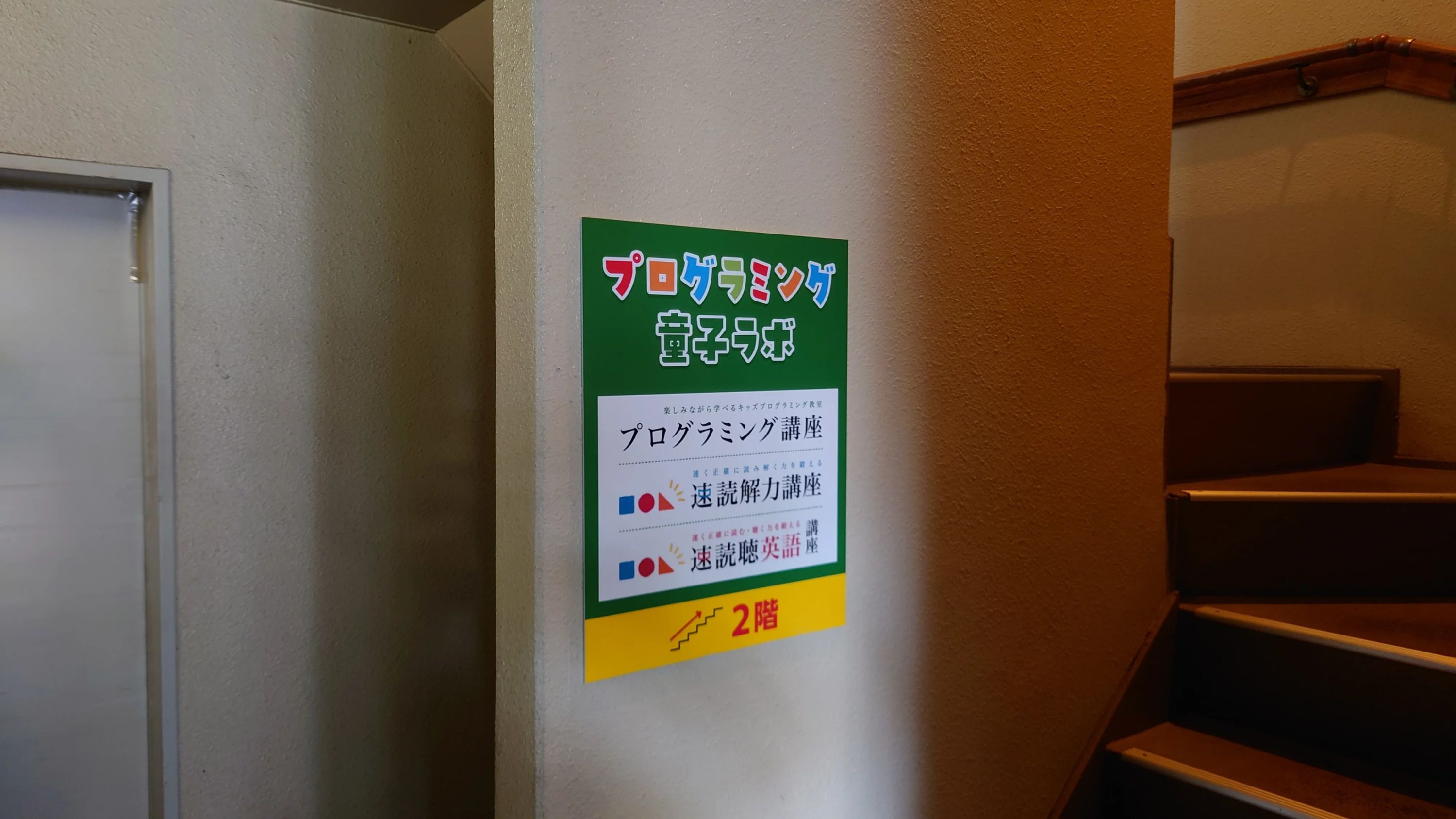 Tech for elementary プログラミング童子ラボのサムネイル画像 2