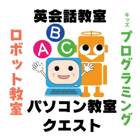Tech for elementary パソコン教室クエストのメイン画像