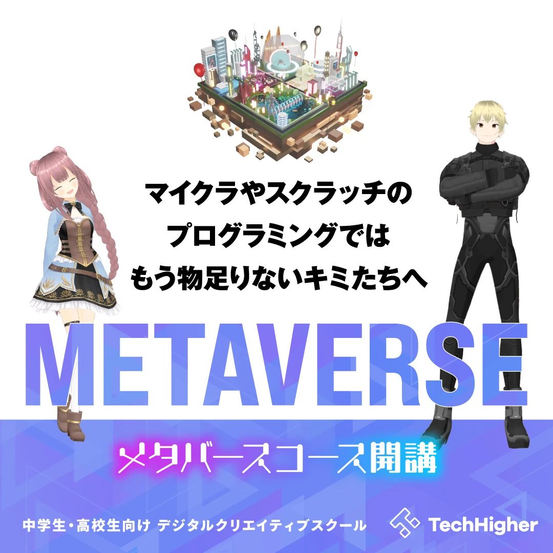 Tech for elementary Our-Academiaのサムネイル画像 2