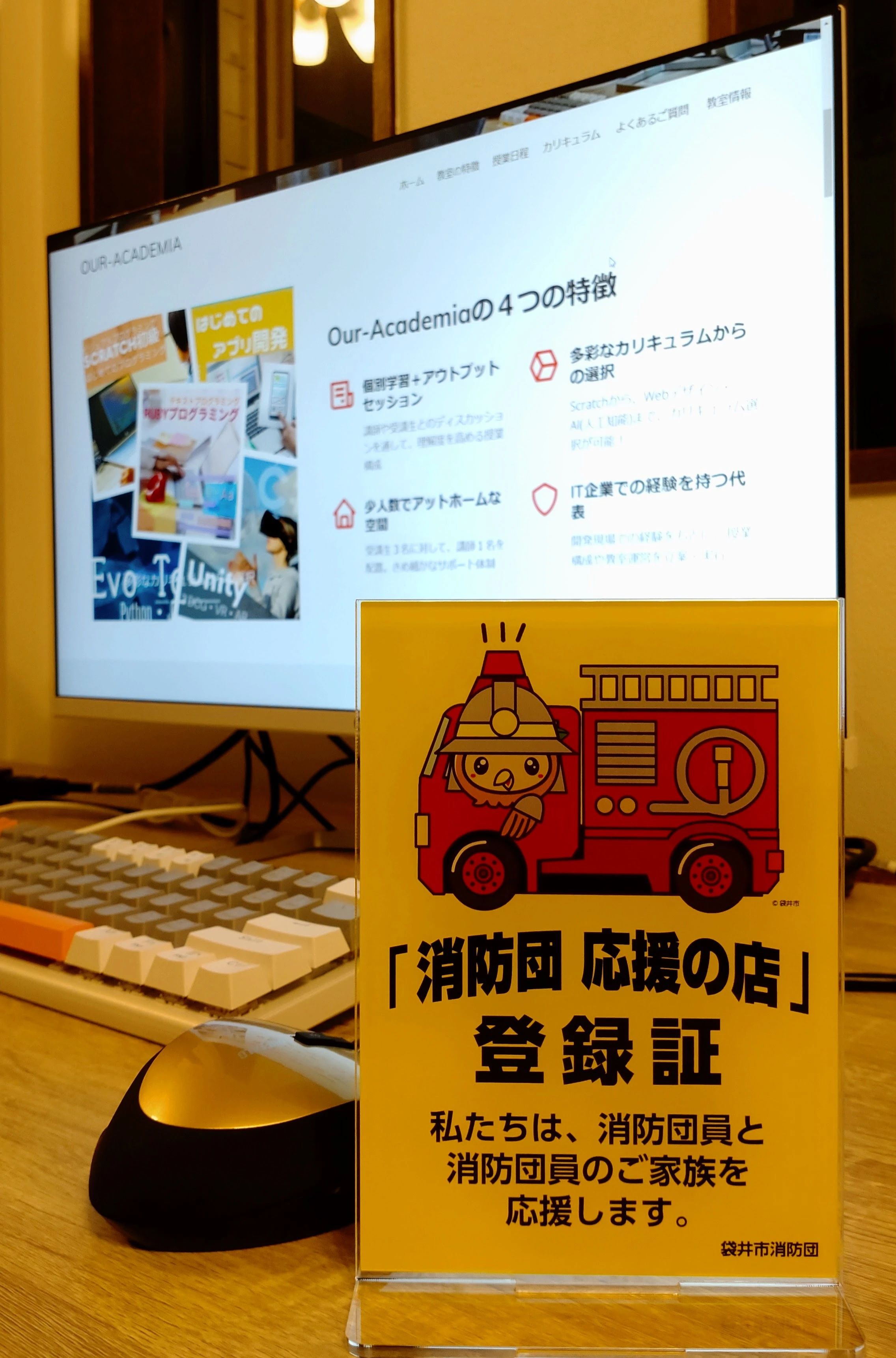 Tech for elementary Our-Academiaのメイン画像