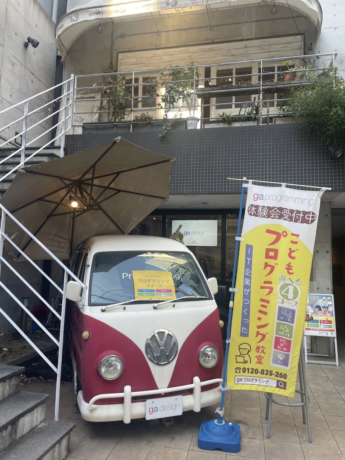 gaプログラミングスクール 南堀江校のメイン画像