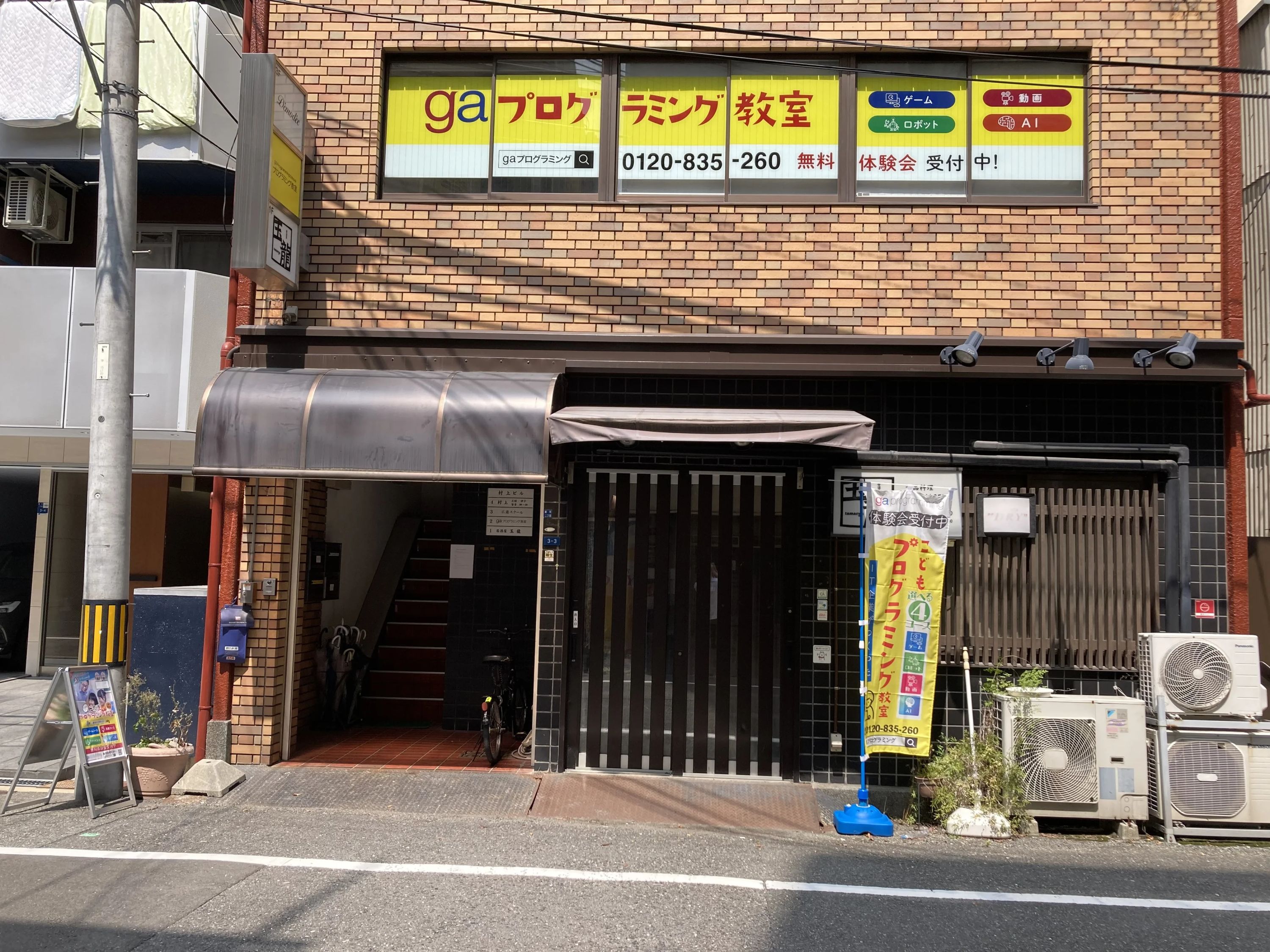 gaプログラミングスクール 上本町校のメイン画像