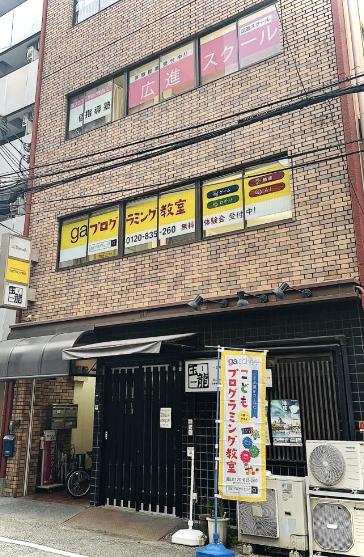gaプログラミングスクール 上本町校のサムネイル画像 3