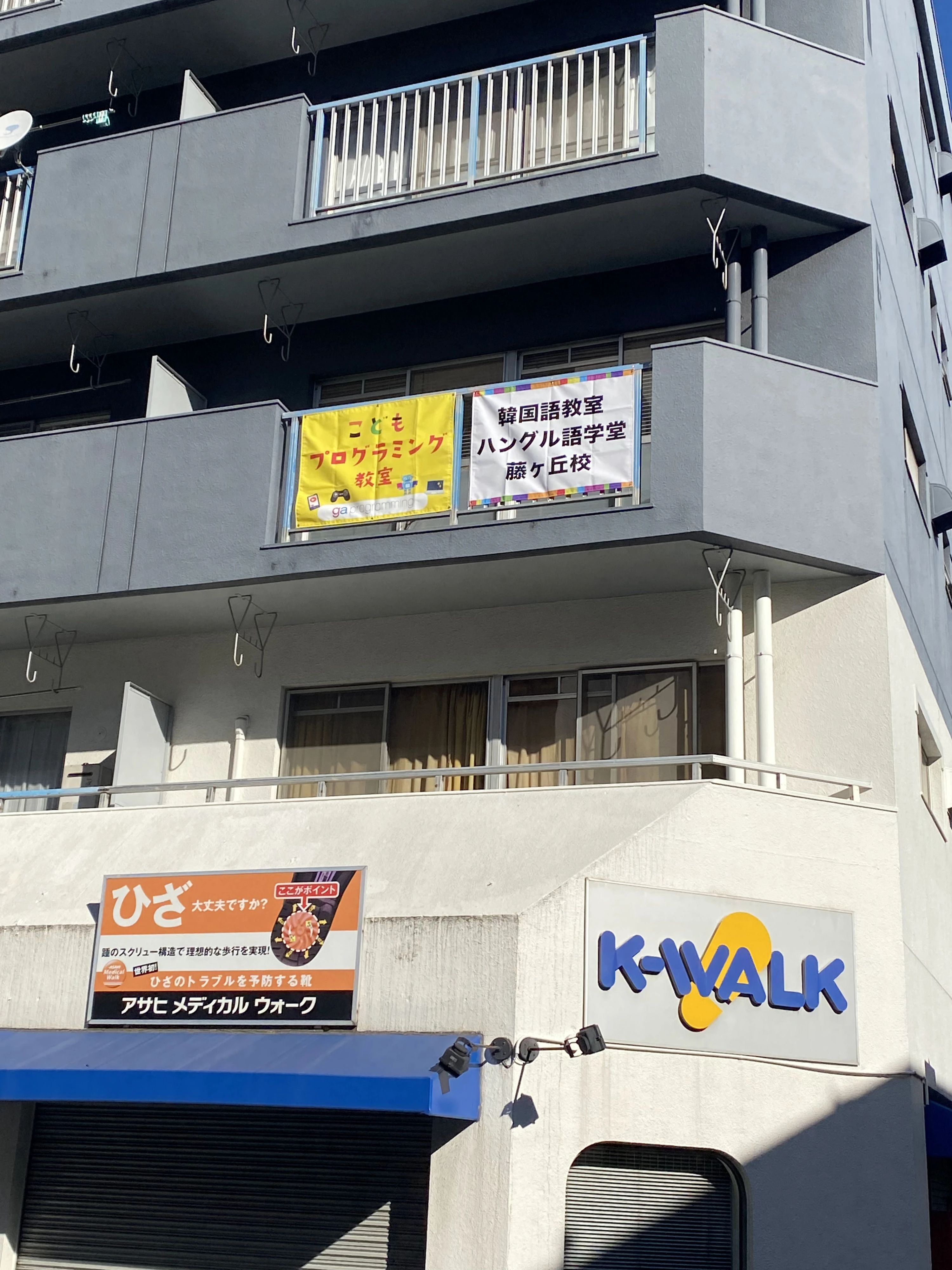 gaプログラミングスクール 藤が丘校のメイン画像