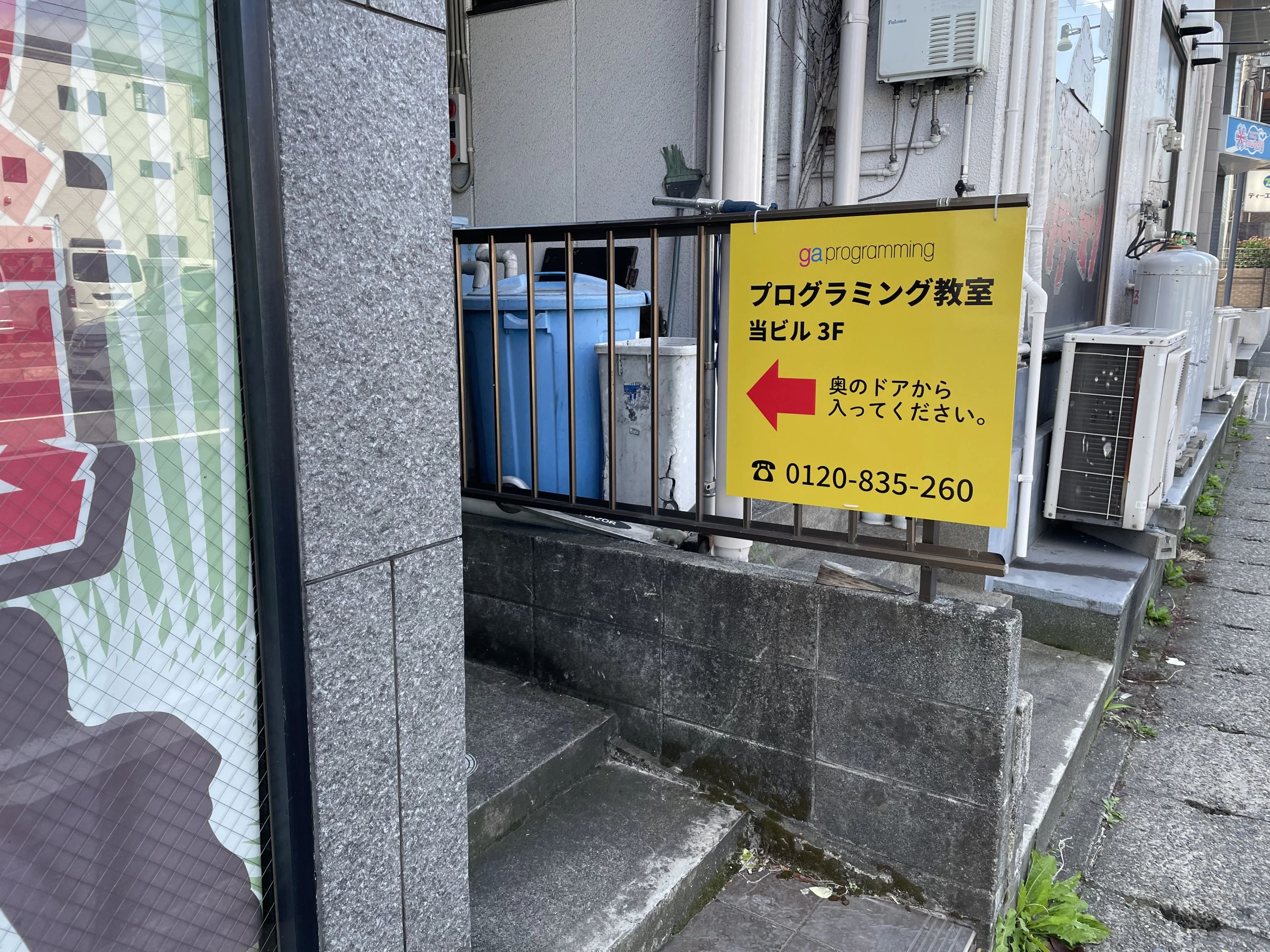 gaプログラミングスクール 行徳校のメイン画像