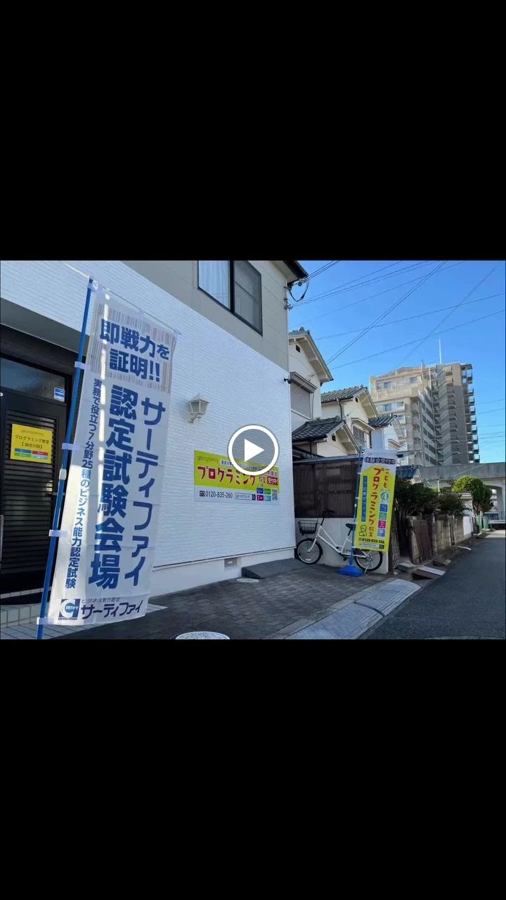 gaプログラミングスクール 加古川校のサムネイル画像 4