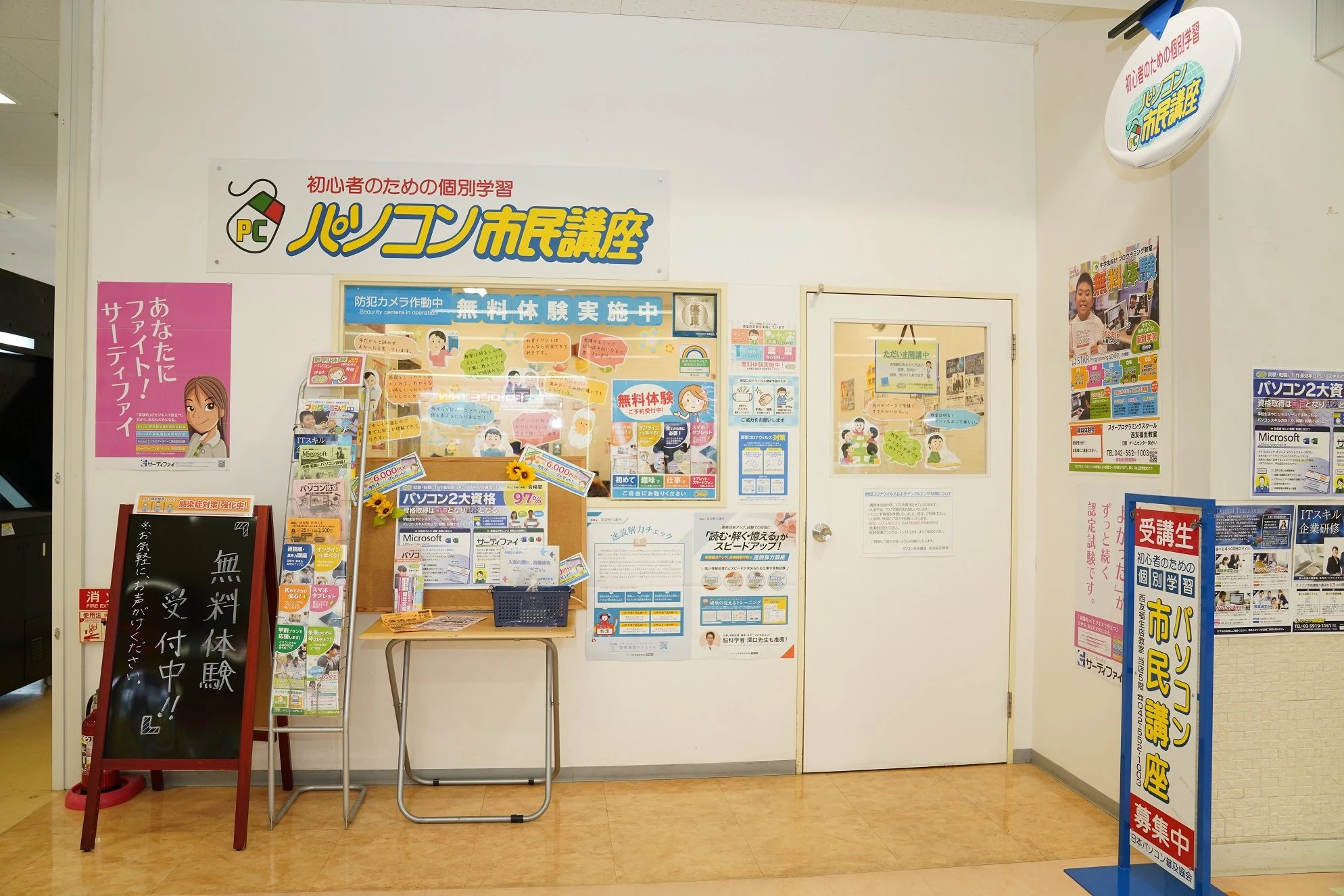 スタープログラミングスクール 西友福生教室のサムネイル画像 2