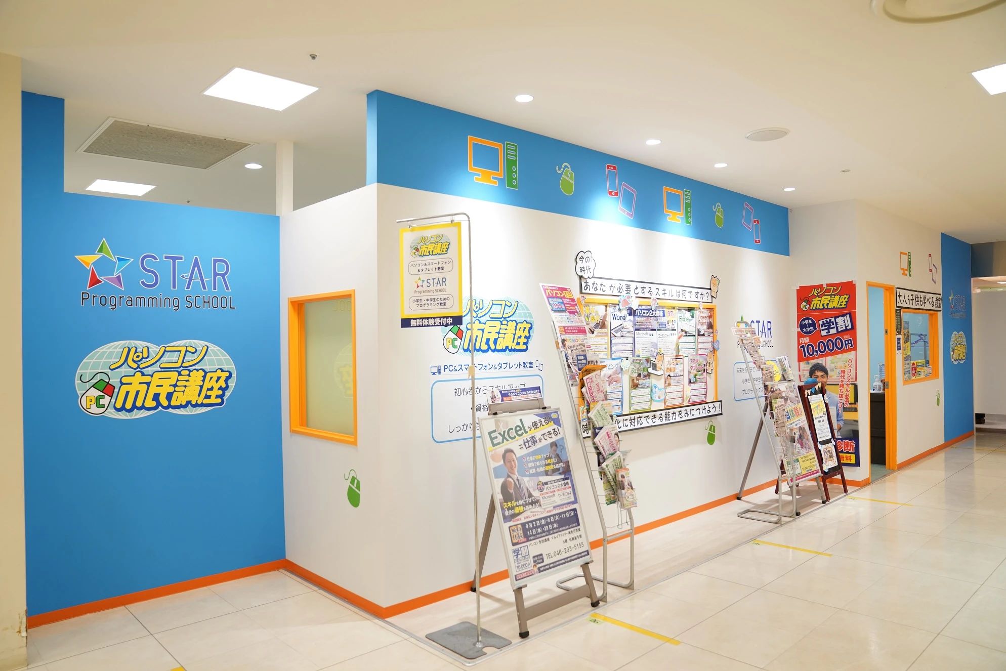 スタープログラミングスクール マルイファミリー海老名教室のサムネイル画像 4