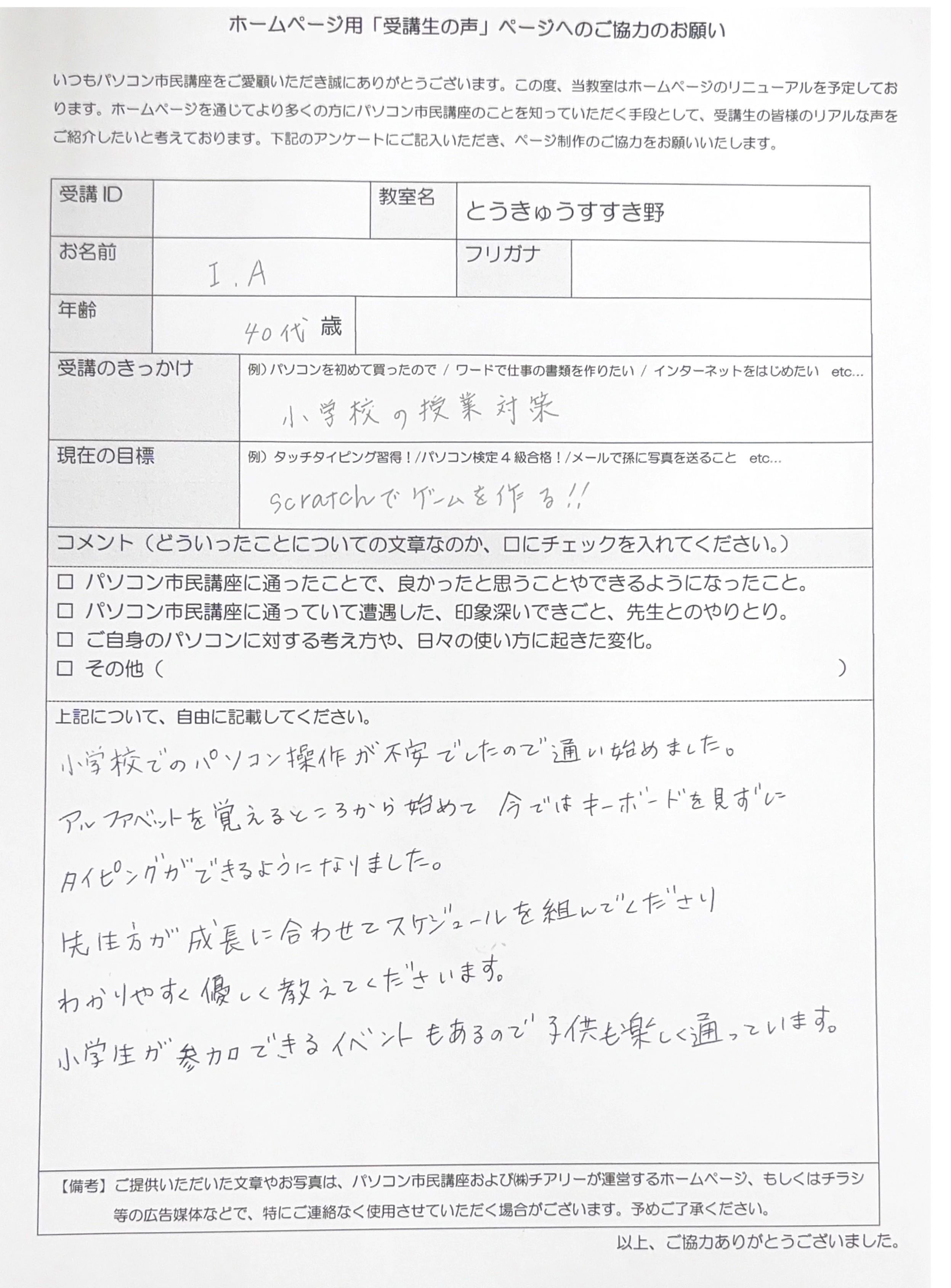 スタープログラミングスクール とうきゅうすすき野教室のサムネイル画像 4