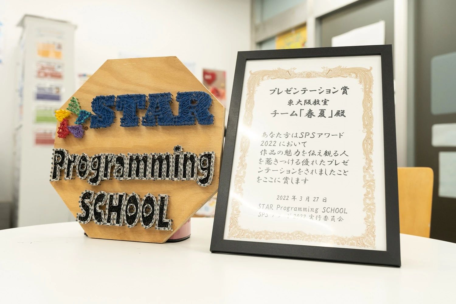 スタープログラミングスクール 東大阪教室のサムネイル画像 5