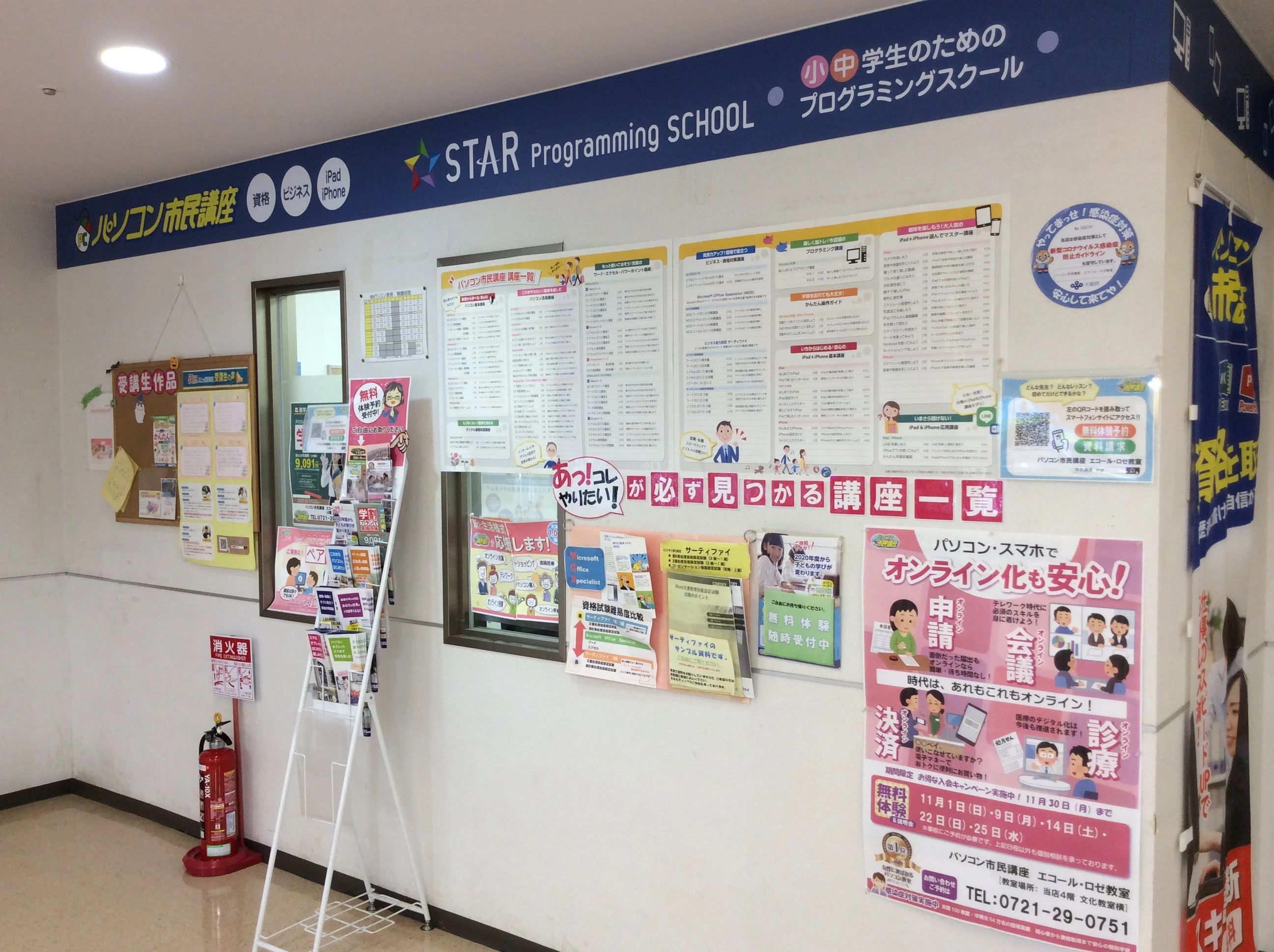 スタープログラミングスクール エコール・ロゼ教室のサムネイル画像 3