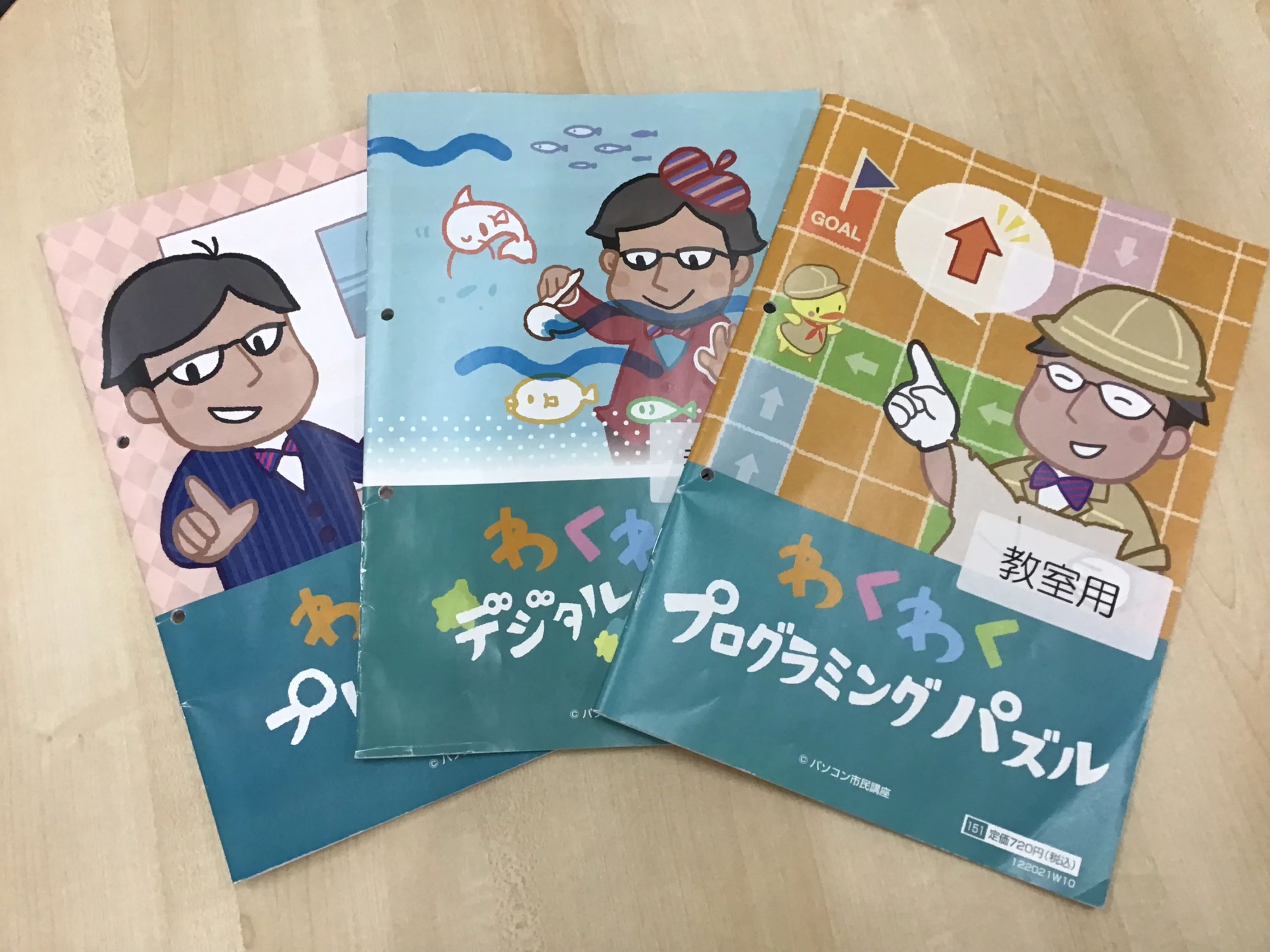 スタープログラミングスクール バロー豊橋教室のサムネイル画像 2