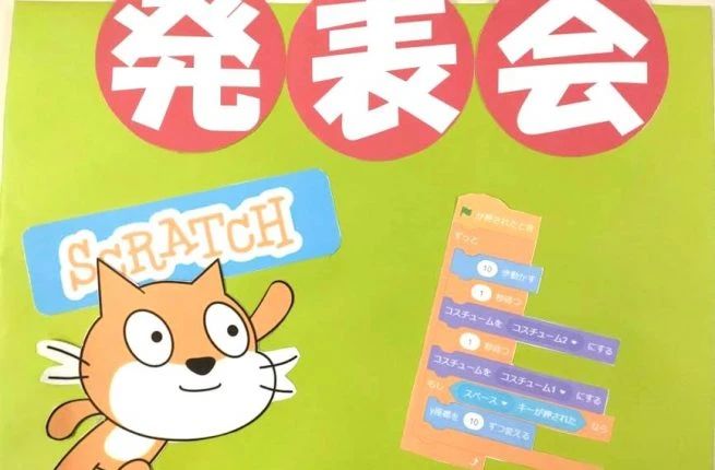 スタープログラミングスクール 越谷サンシティ教室のサムネイル画像 5